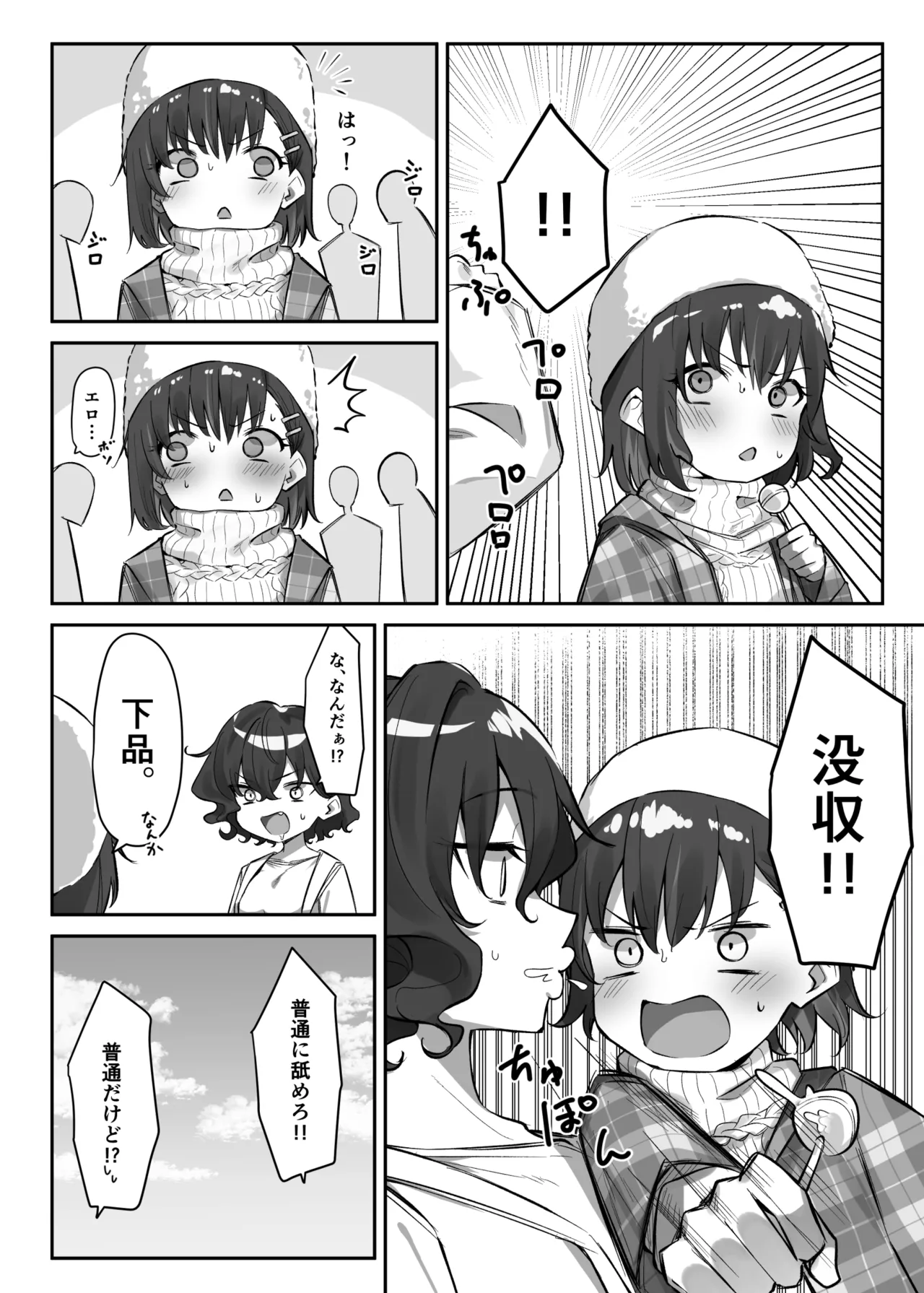 Berochuu Daisuki Mei-chan page 228 original parody - kissing big breasts hentai manga - read online free