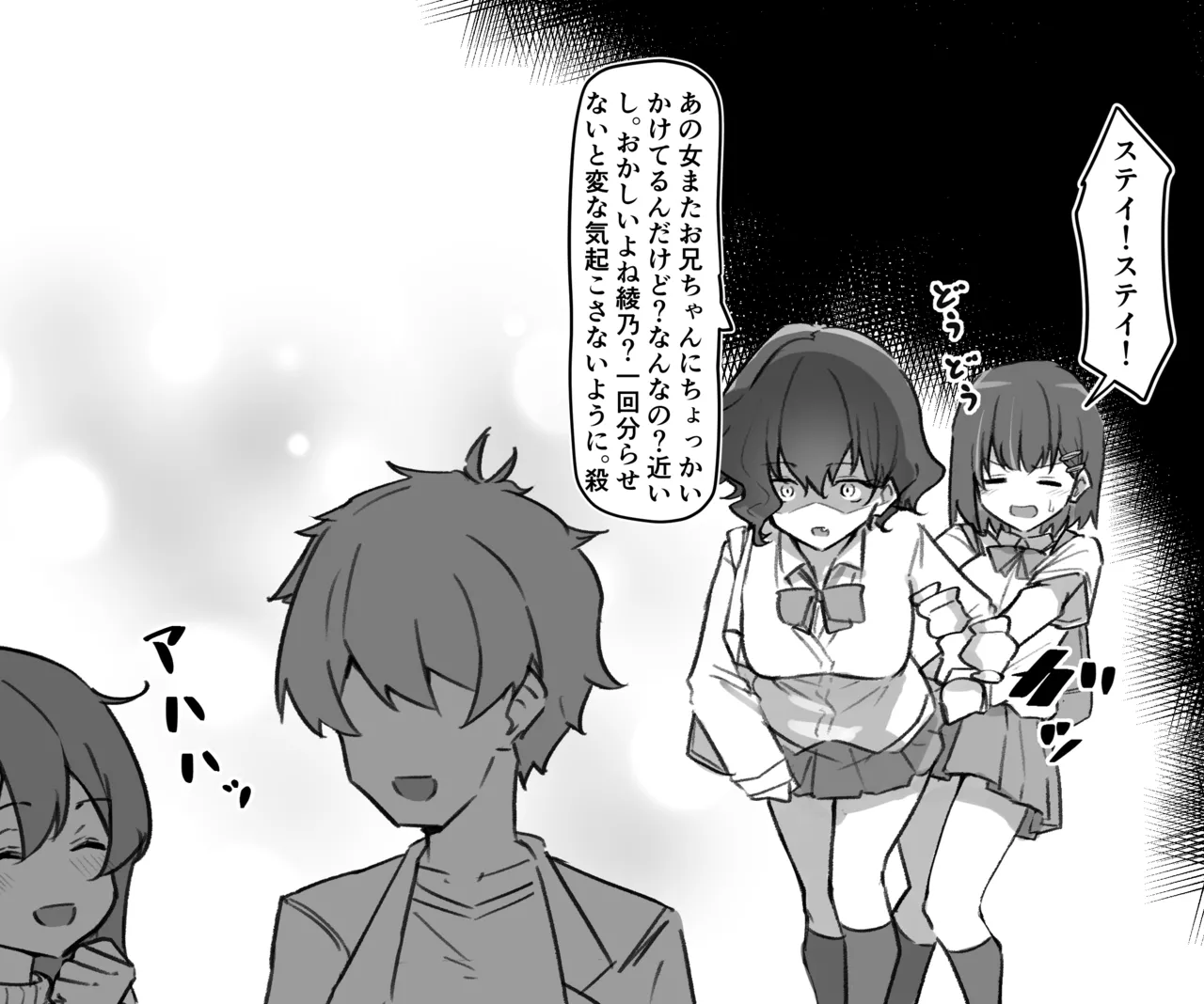 Berochuu Daisuki Mei-chan page 47 original parody - kissing big breasts hentai manga - read online free