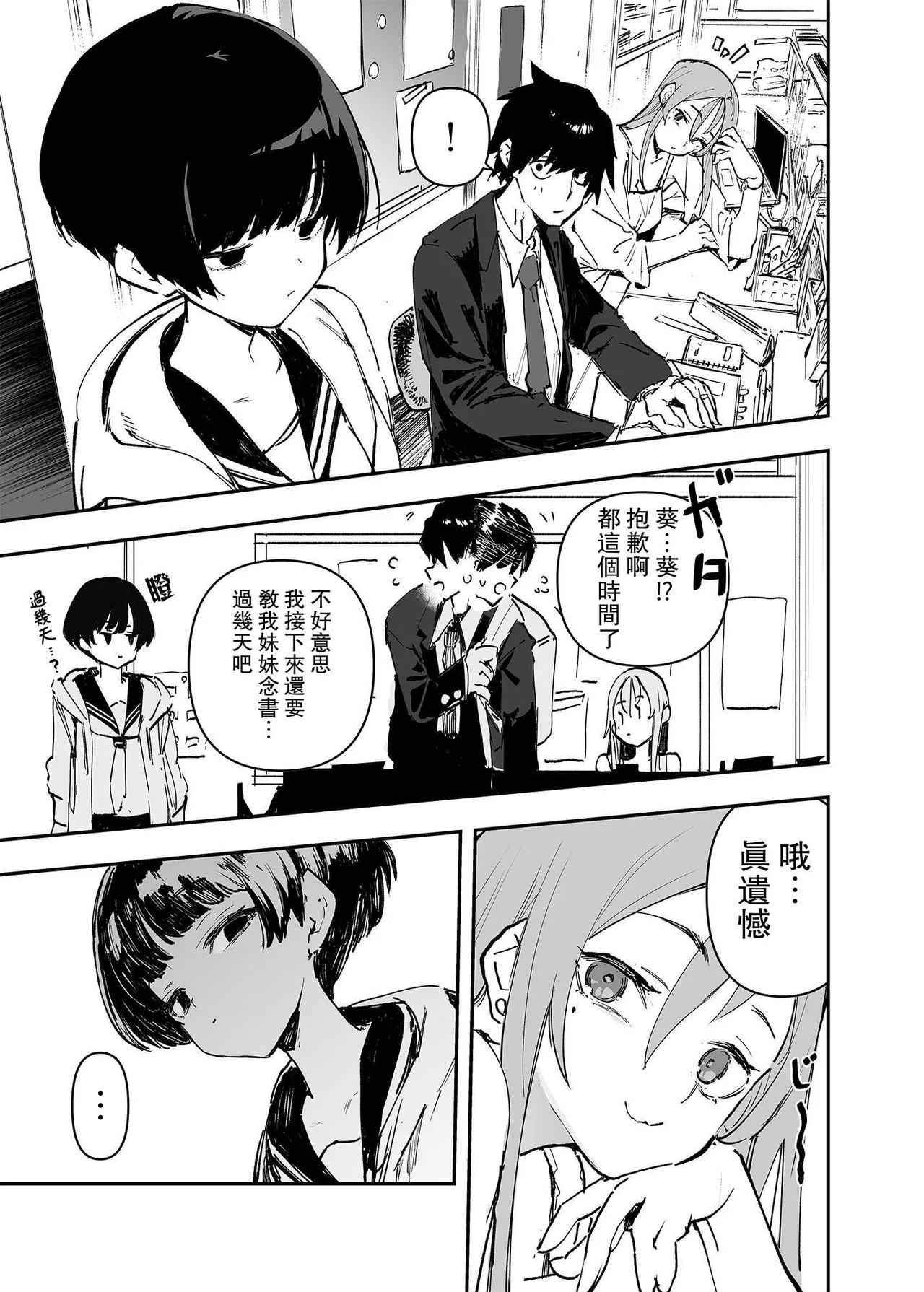 Ichinengo, Ore no Ko o Haramu Imouto no Kiroku. - This is a record of how my sister conceived my child 2 page 9 original parody - cheating schoolgirl uniform hentai manga - read online free