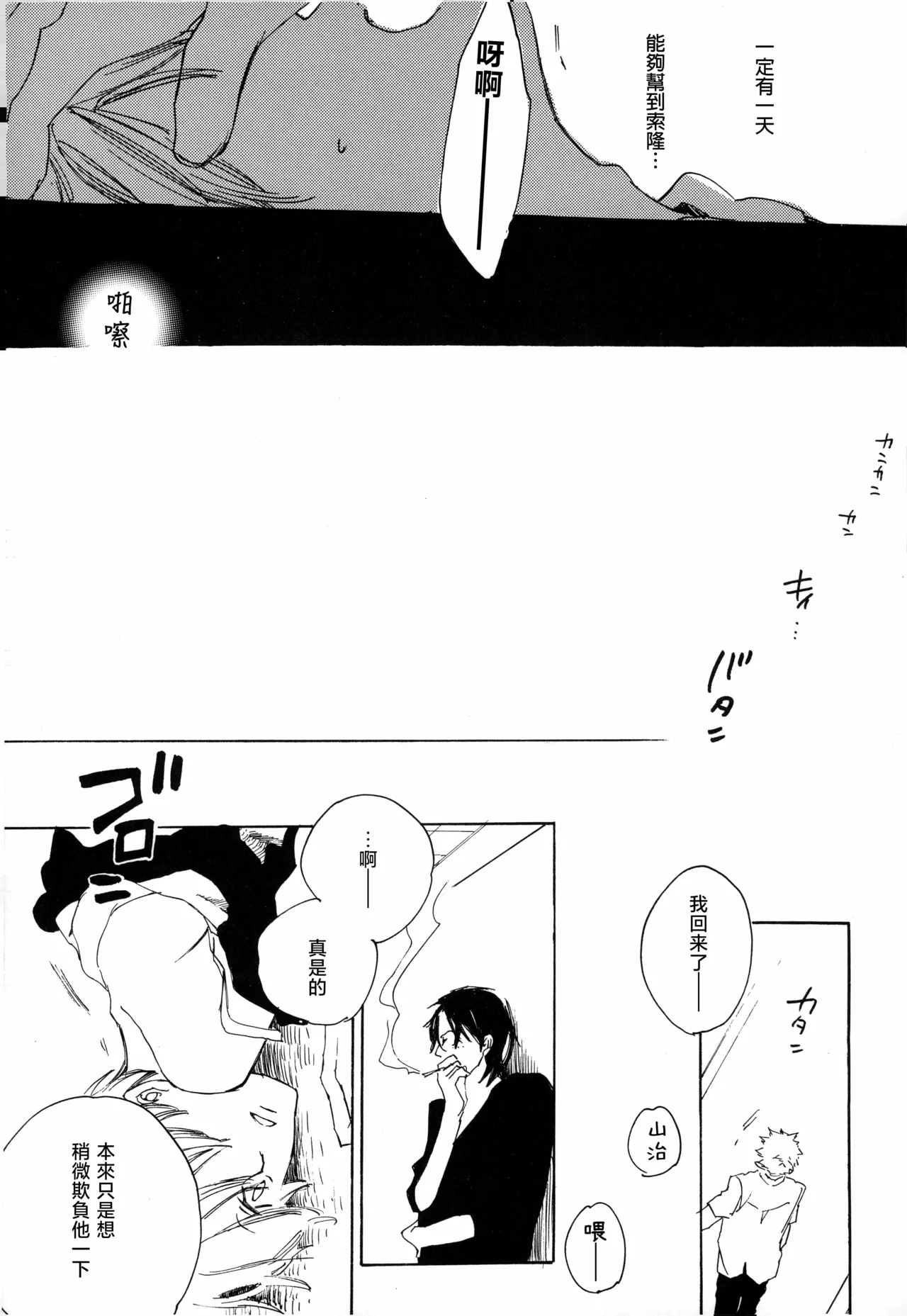 メイドのおしごと - Page 12