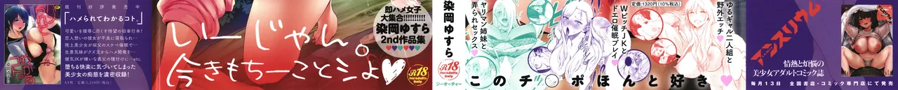 Yatte Mite kara Kangaeyo. - Don't think, fuck!! - Page 2