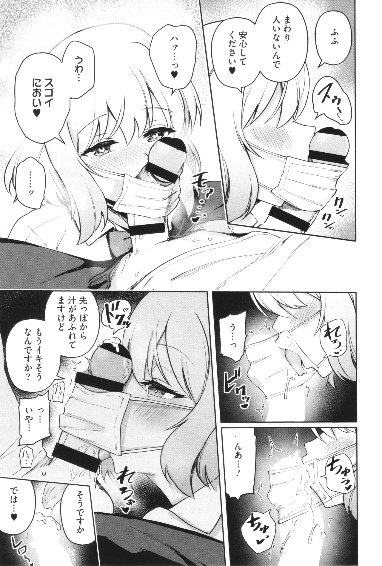 Shuki Iki Mamire page 142 - maid big breasts hentai manga - read online free