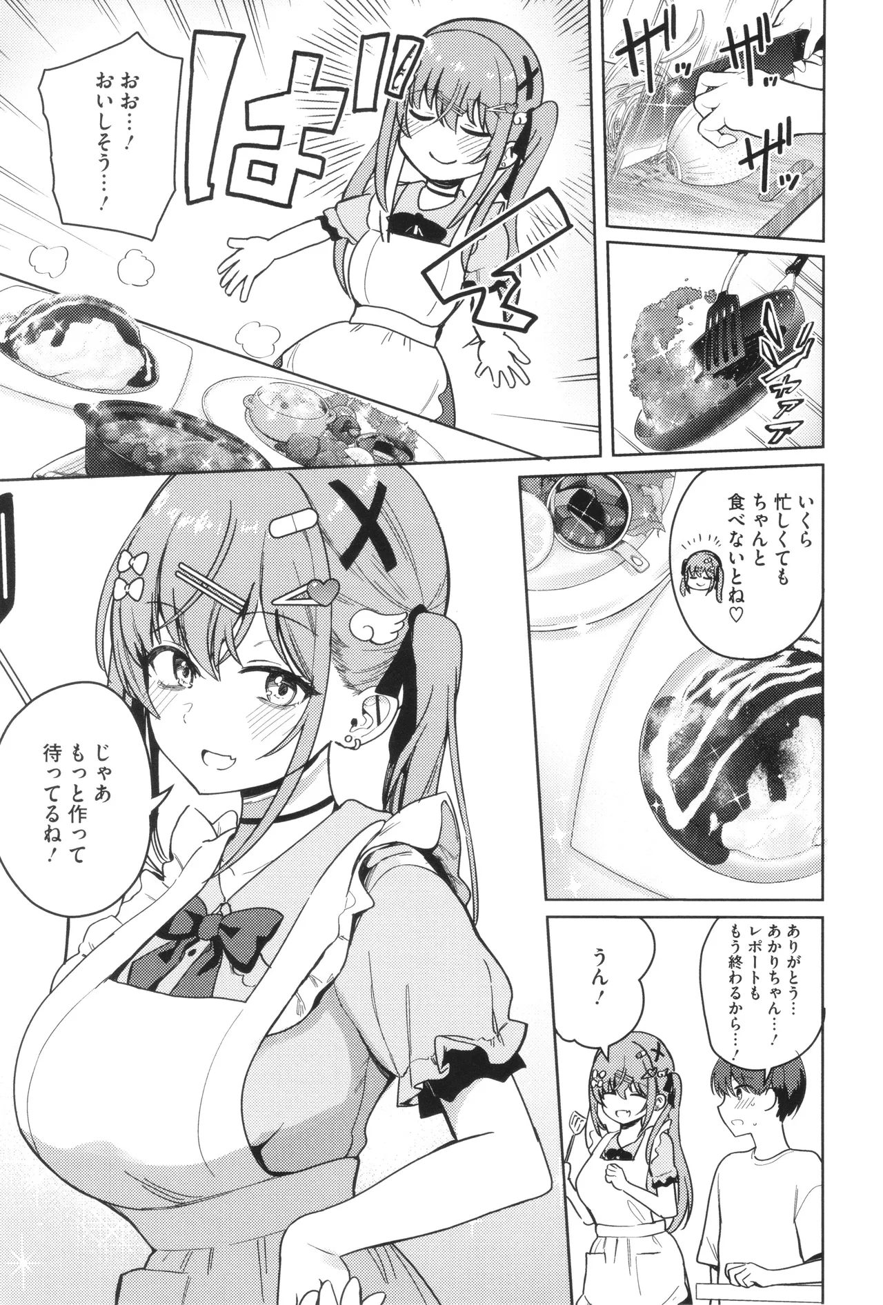 Shuki Iki Mamire page 44 - maid big breasts hentai manga - read online free