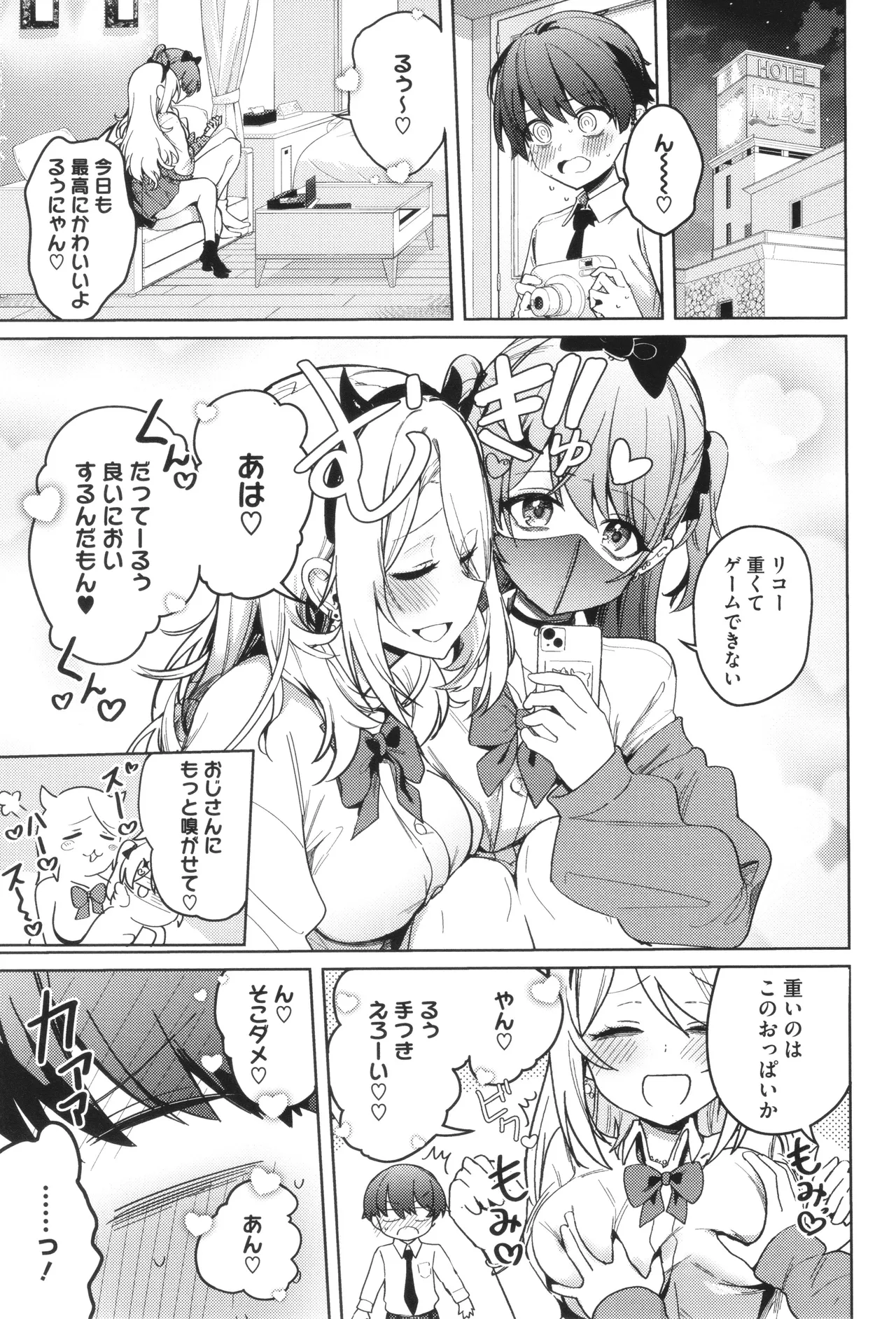 Shuki Iki Mamire page 68 - maid big breasts hentai manga - read online free