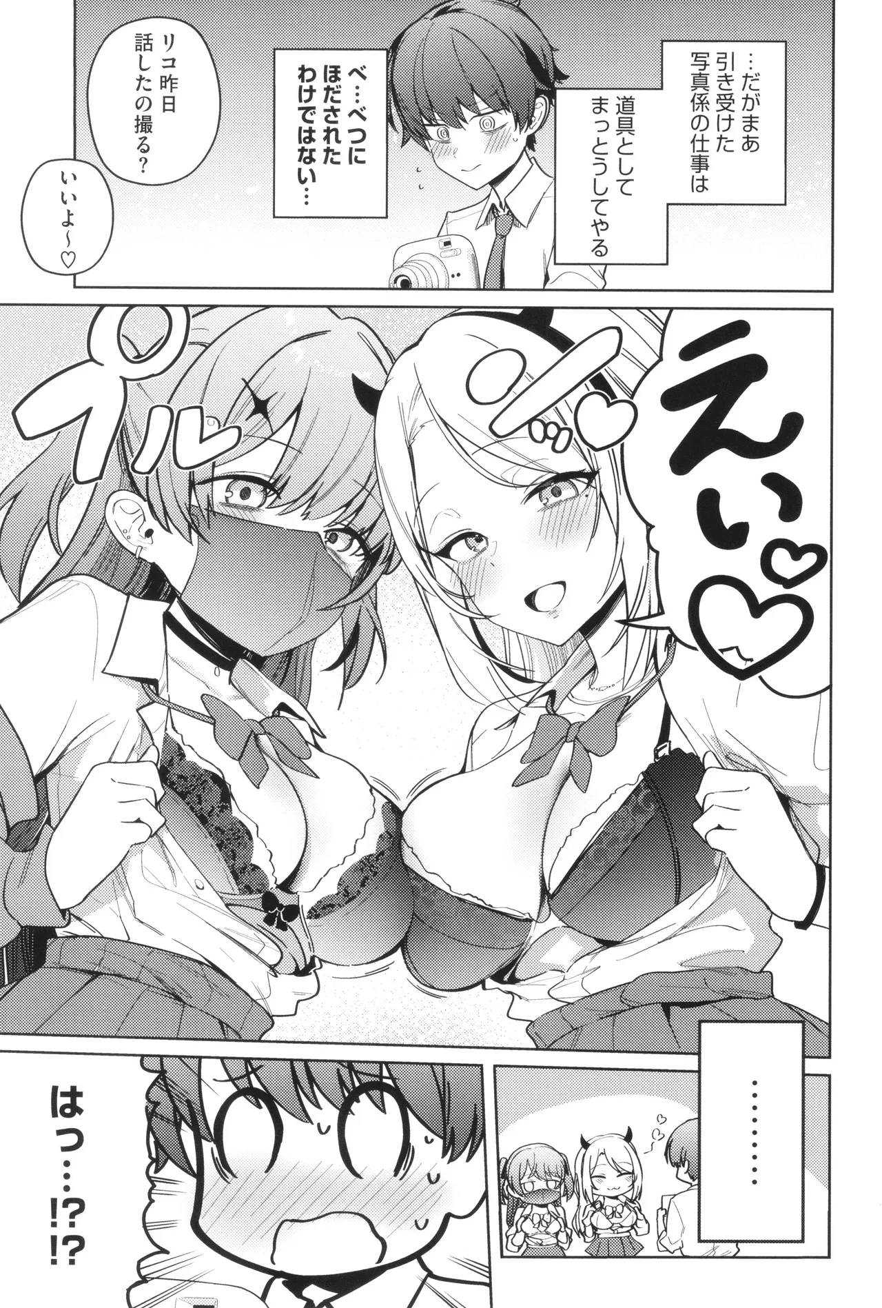 Shuki Iki Mamire page 74 - maid big breasts hentai manga - read online free