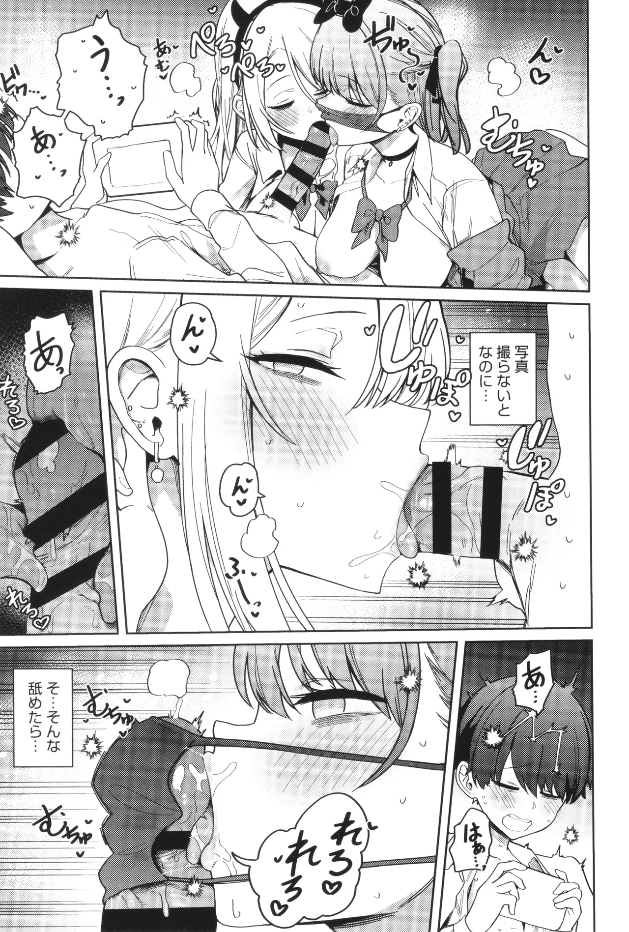 Shuki Iki Mamire page 84 - maid big breasts hentai manga - read online free