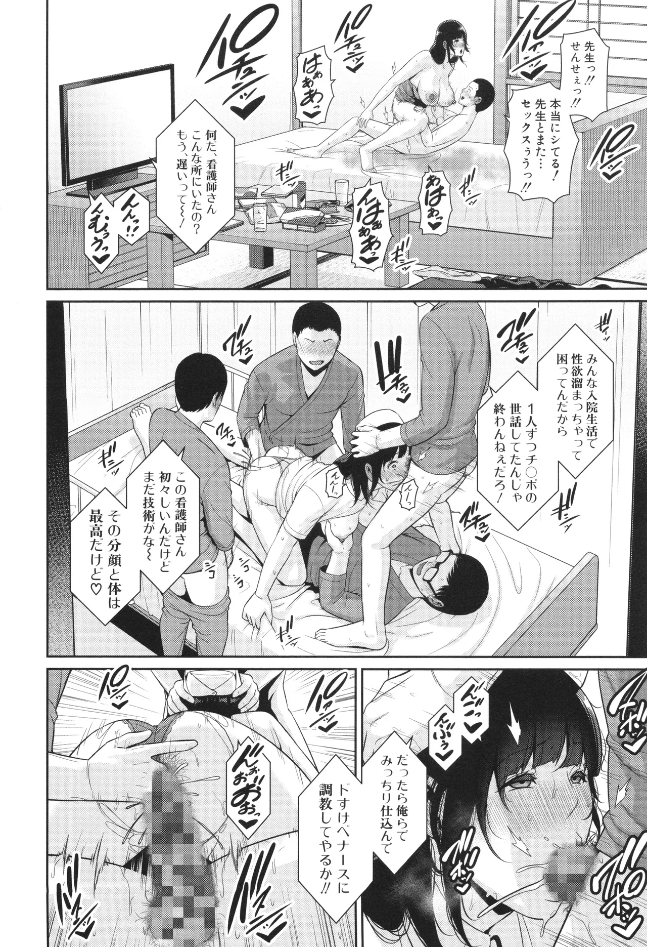 Shin Tomodachi no Hahaoya - Page 24