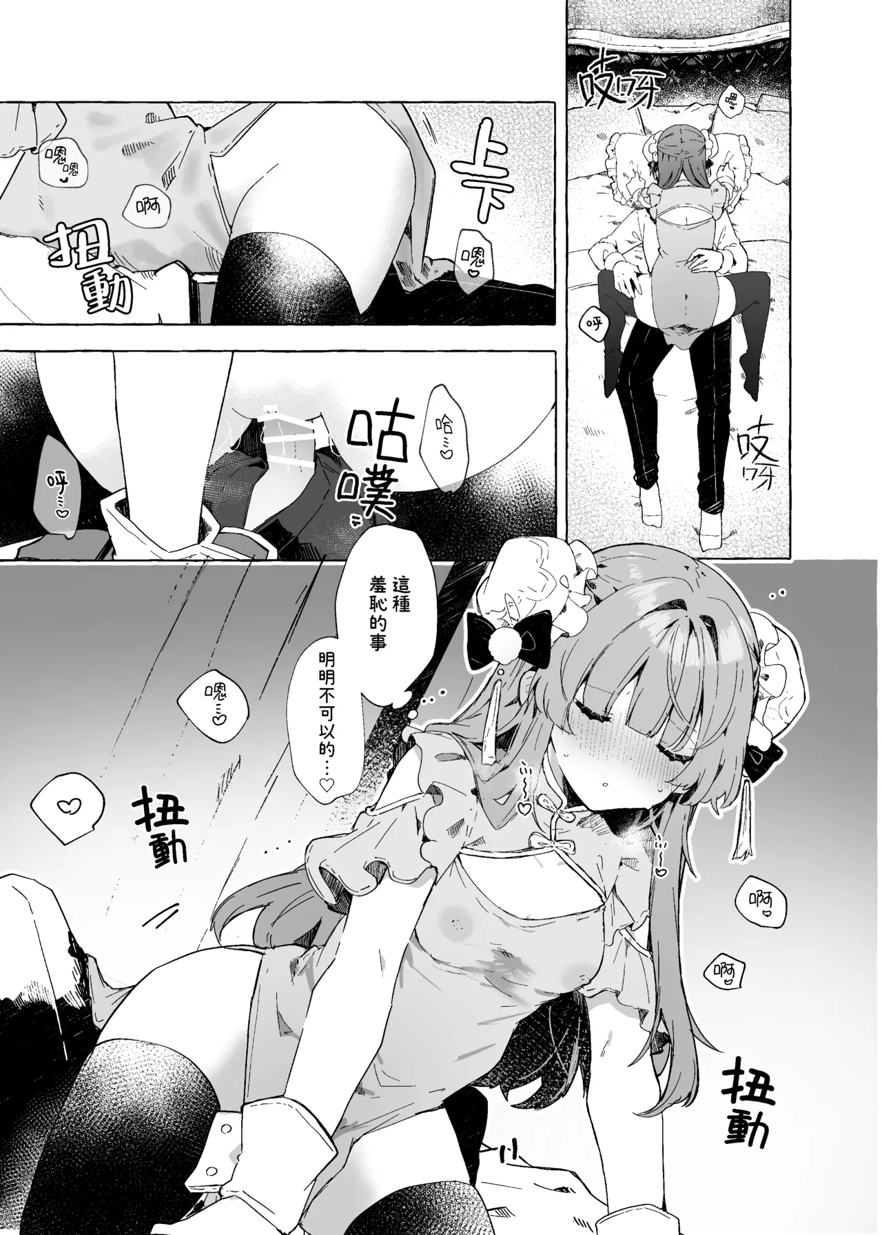 Sukesuke China, Kite kureru Hontou desu ka!? | 你愿意穿透明旗袍给我看? 真的假的!? - Page 14