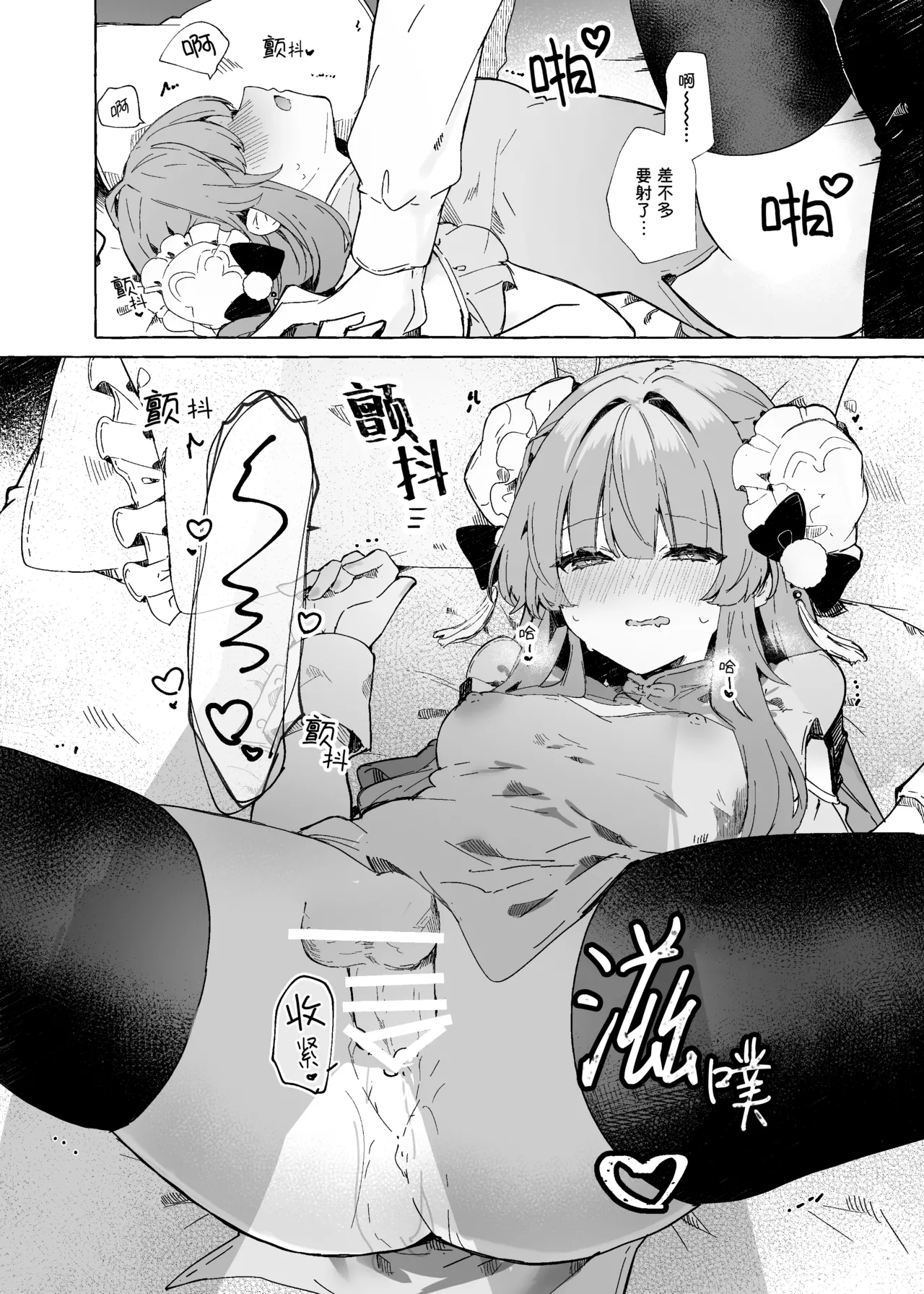 Sukesuke China, Kite kureru Hontou desu ka!? | 你愿意穿透明旗袍给我看? 真的假的!? - Page 19
