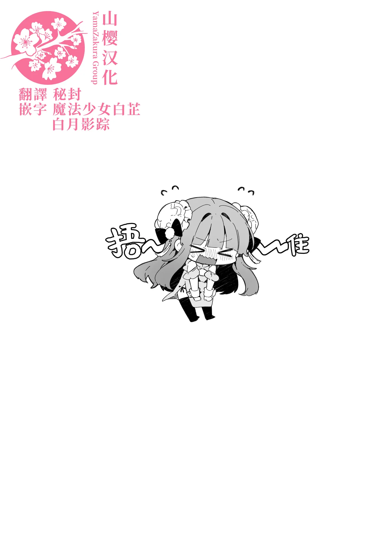 Sukesuke China, Kite kureru Hontou desu ka!? | 你愿意穿透明旗袍给我看? 真的假的!? - Page 22