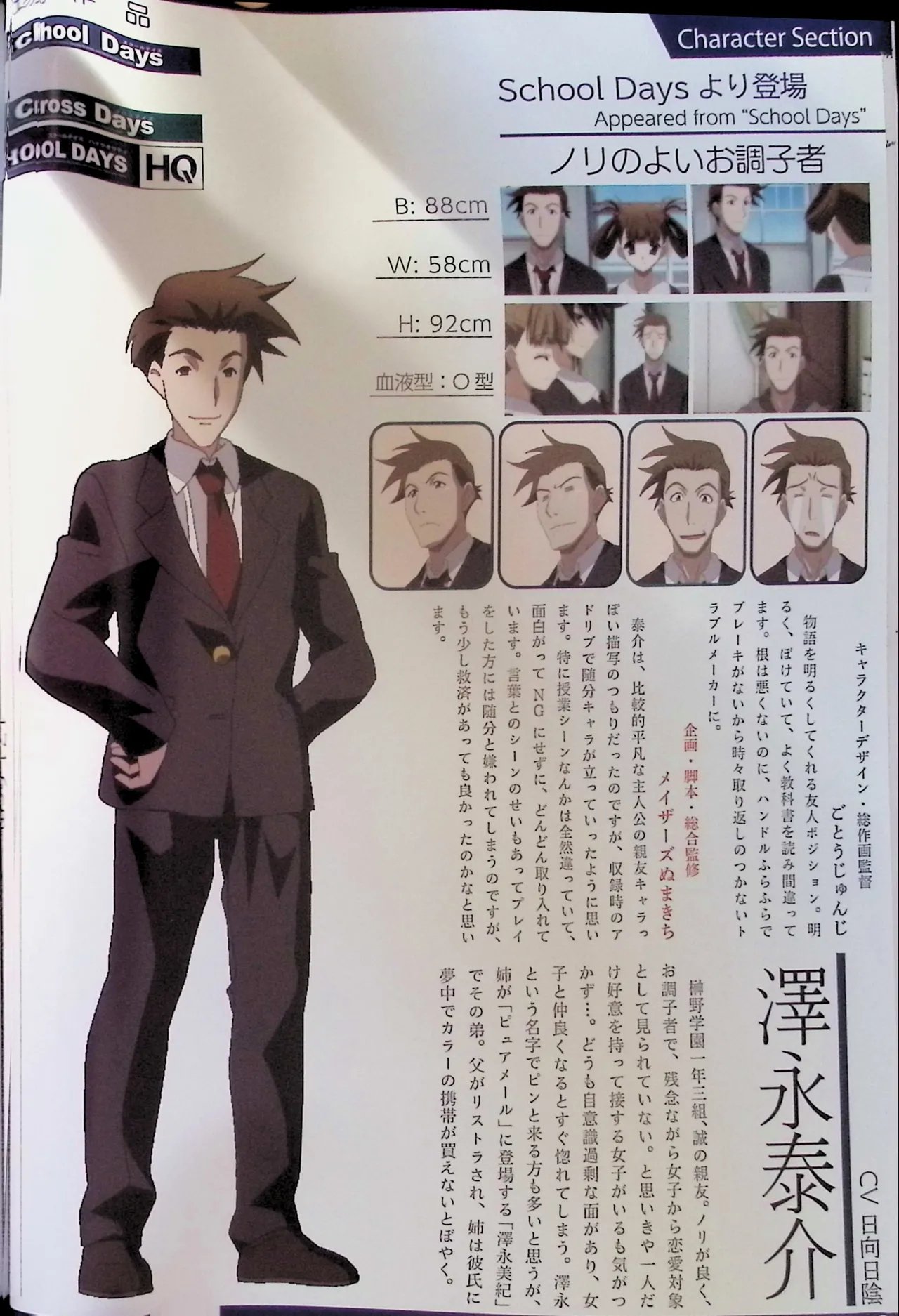 SCHOOLDAYS SERIES COMPLETE BOX  Visual Book page 103 school days parody - artbook hentai manga - read online free