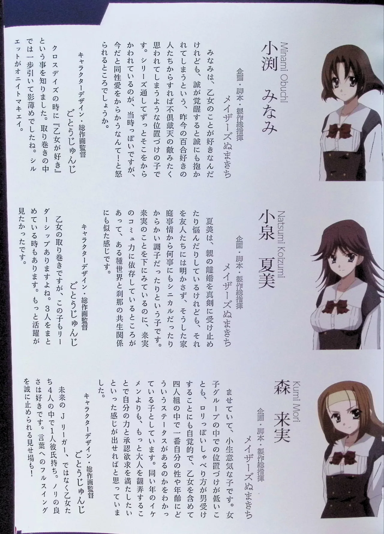 SCHOOLDAYS SERIES COMPLETE BOX  Visual Book page 108 school days parody - artbook hentai manga - read online free