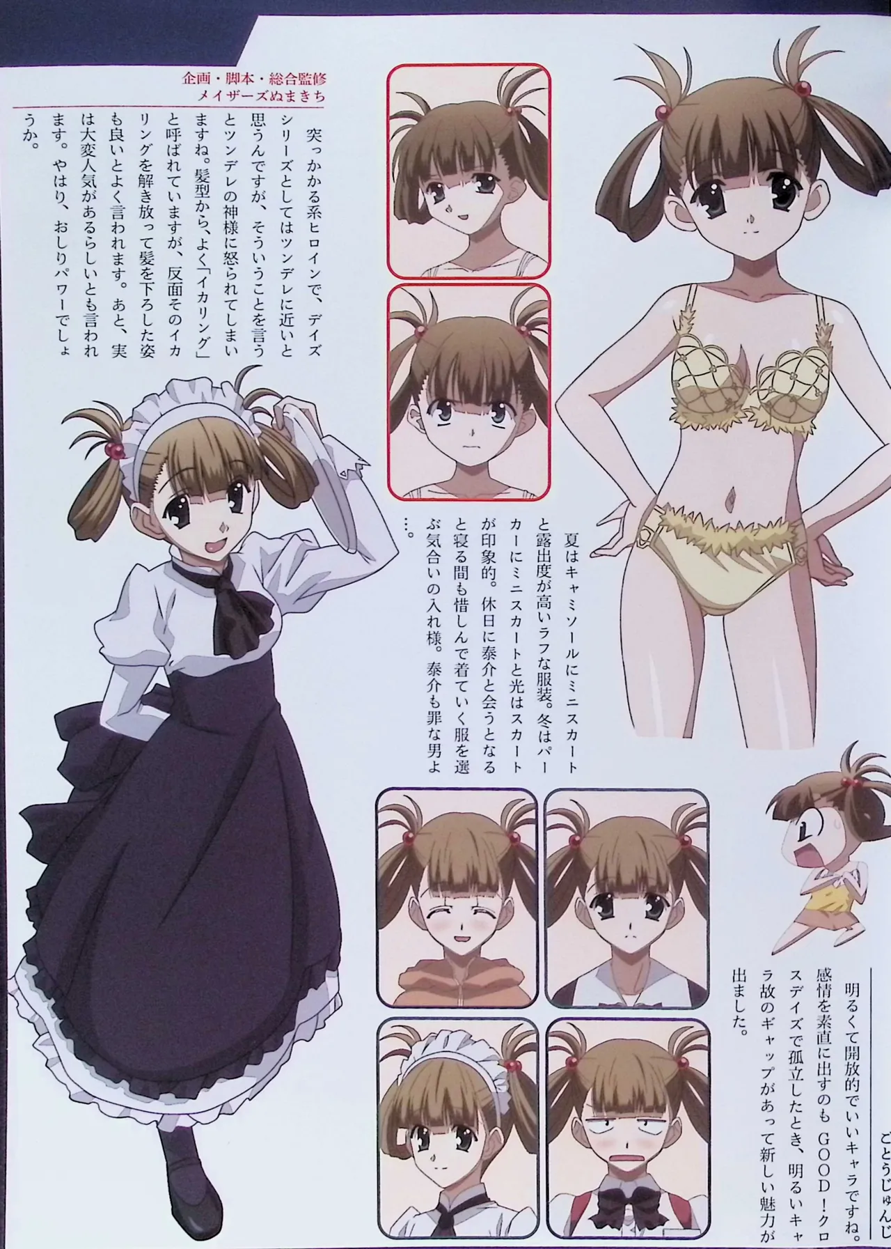 SCHOOLDAYS SERIES COMPLETE BOX  Visual Book page 114 school days parody - artbook hentai manga - read online free