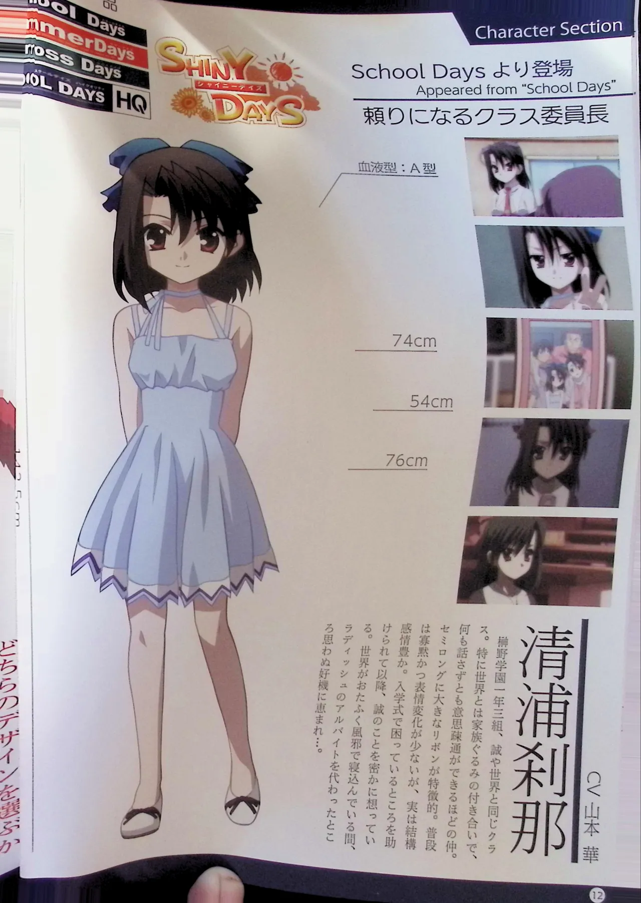 SCHOOLDAYS SERIES COMPLETE BOX  Visual Book page 121 school days parody - artbook hentai manga - read online free