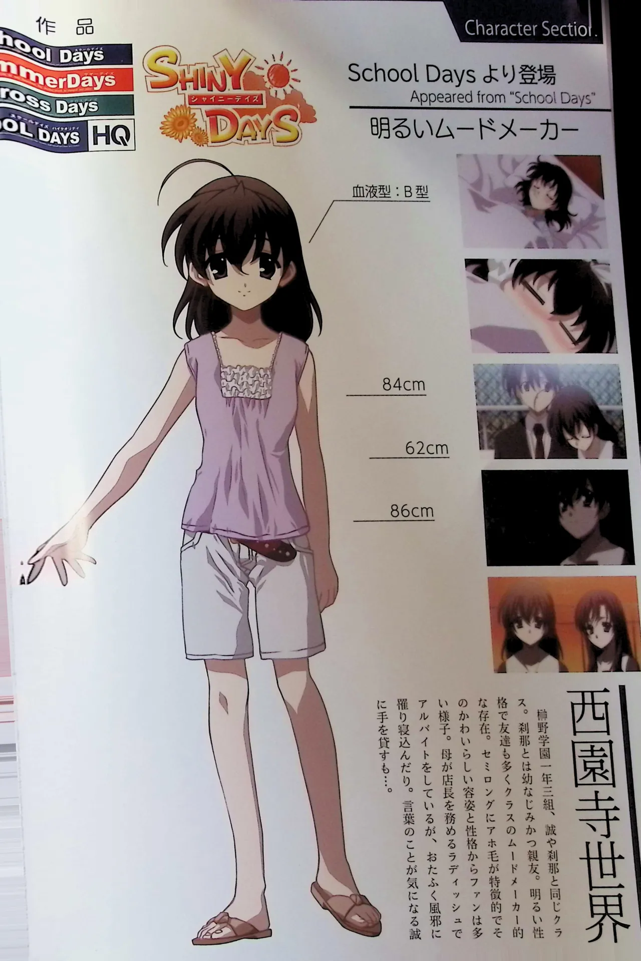 SCHOOLDAYS SERIES COMPLETE BOX  Visual Book page 123 school days parody - artbook hentai manga - read online free