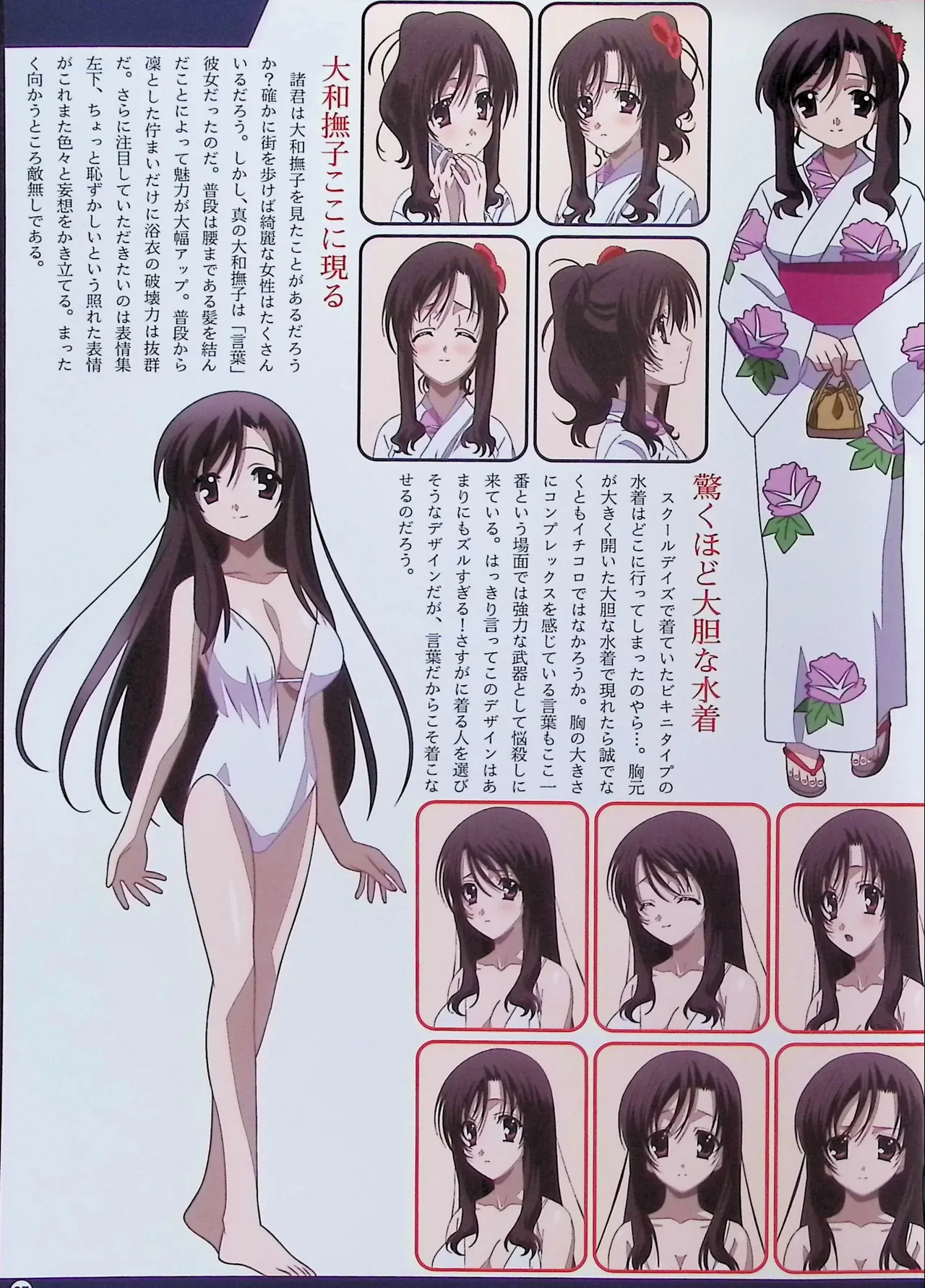 SCHOOLDAYS SERIES COMPLETE BOX  Visual Book page 124 school days parody - artbook hentai manga - read online free