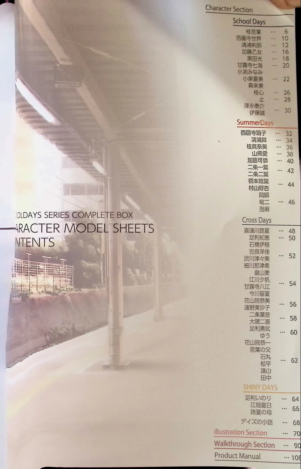 SCHOOLDAYS SERIES COMPLETE BOX  Visual Book page 129 school days parody - artbook hentai manga - read online free