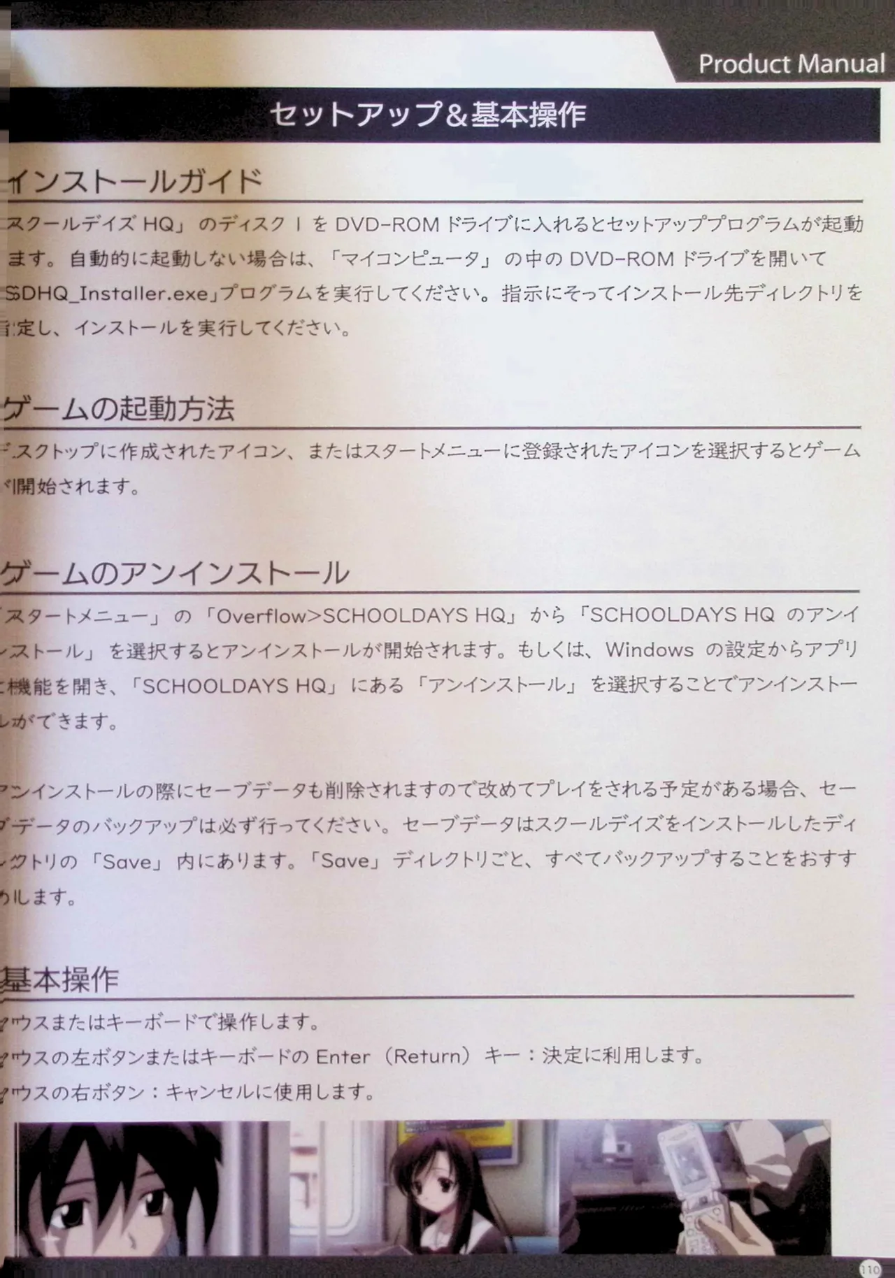 SCHOOLDAYS SERIES COMPLETE BOX  Visual Book - Page 21