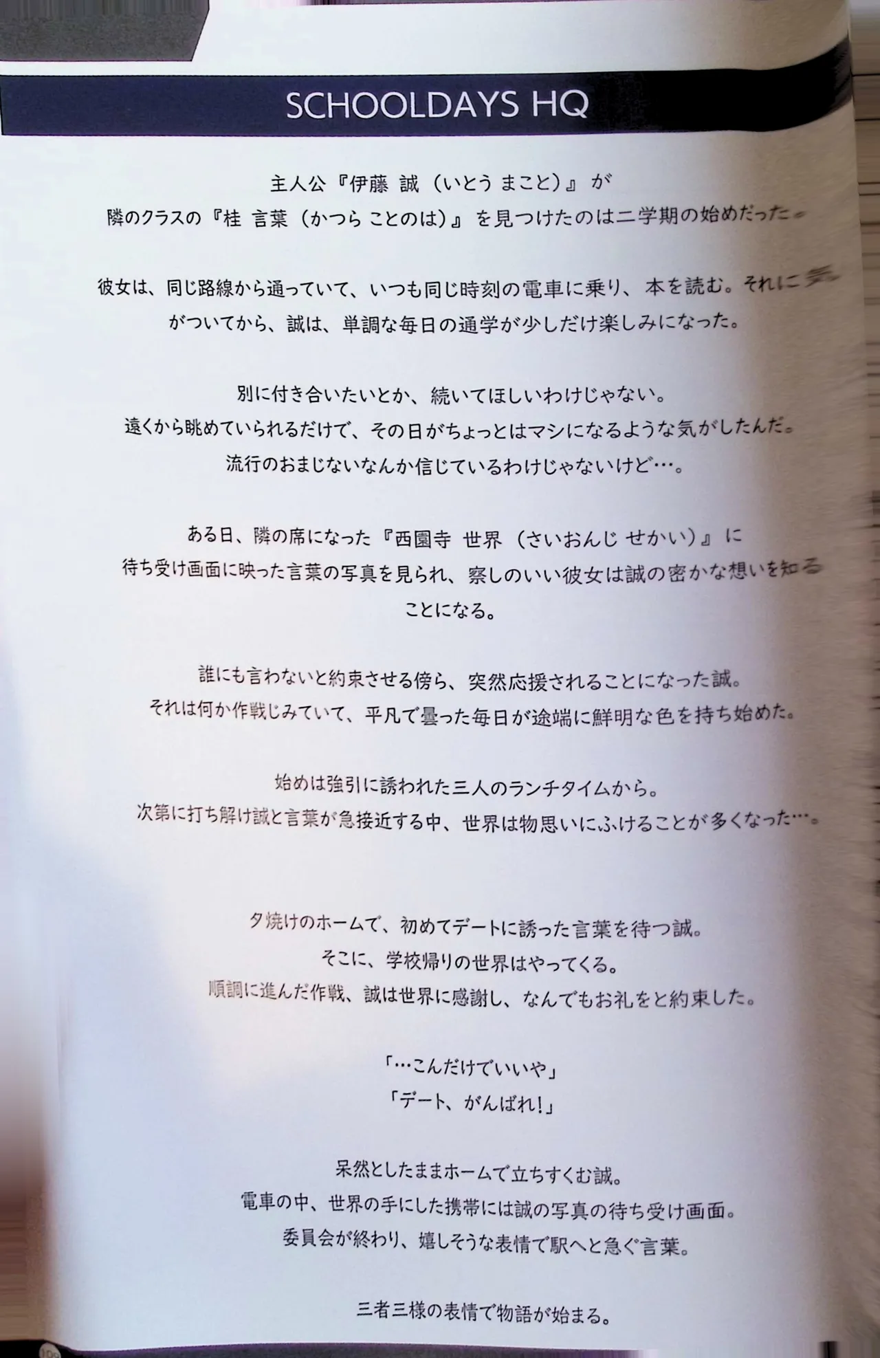 SCHOOLDAYS SERIES COMPLETE BOX  Visual Book page 22 school days parody - artbook hentai manga - read online free