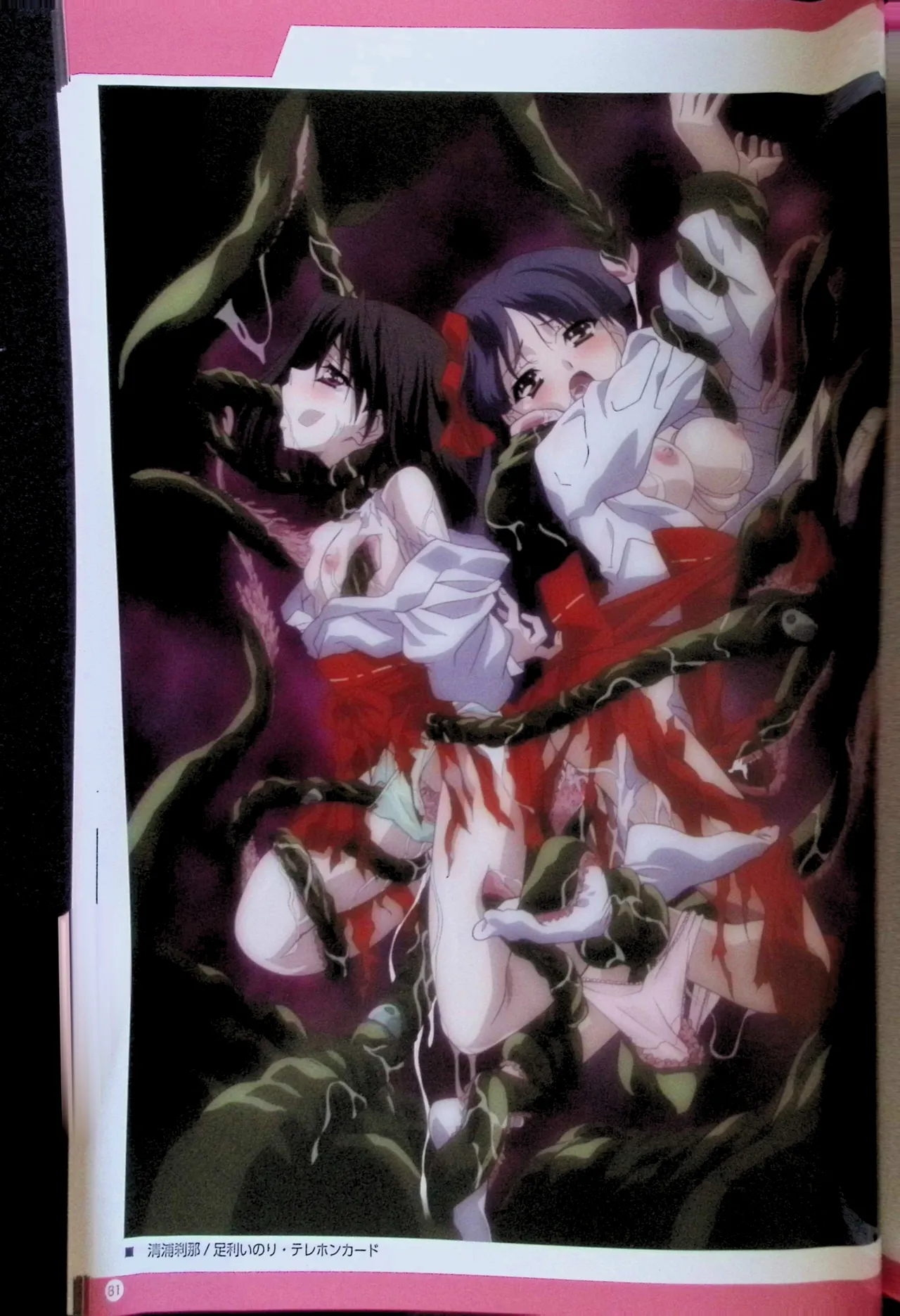 SCHOOLDAYS SERIES COMPLETE BOX  Visual Book - Page 50