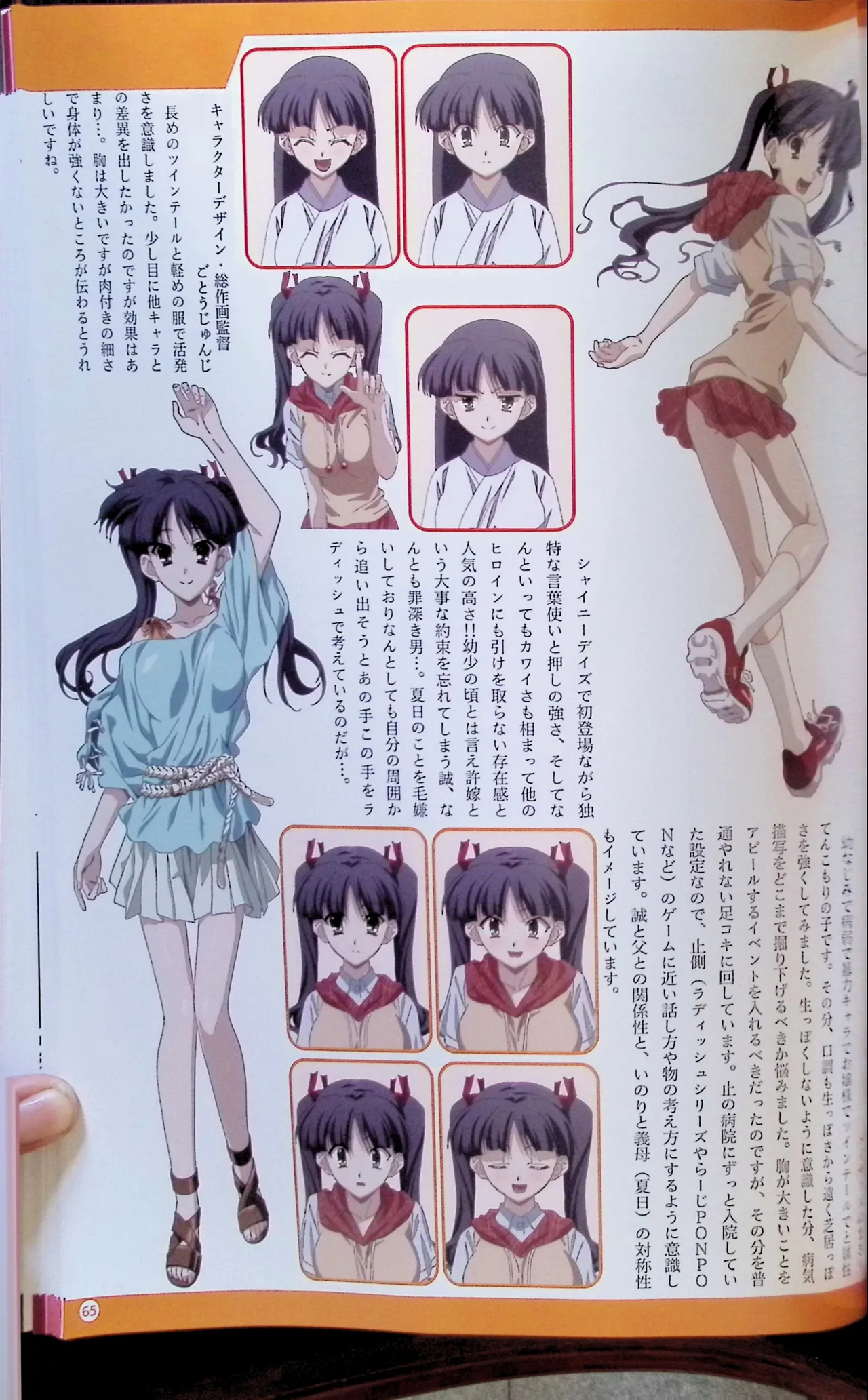 SCHOOLDAYS SERIES COMPLETE BOX  Visual Book - Page 68