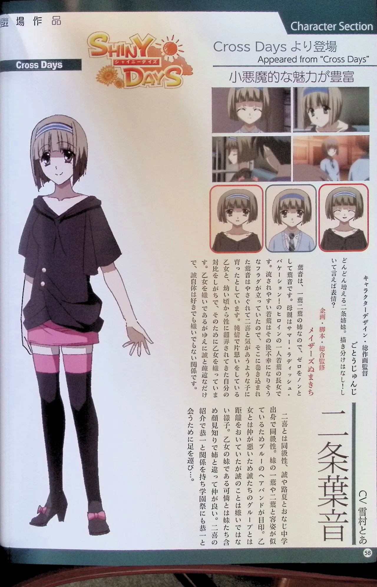 SCHOOLDAYS SERIES COMPLETE BOX  Visual Book - Page 75