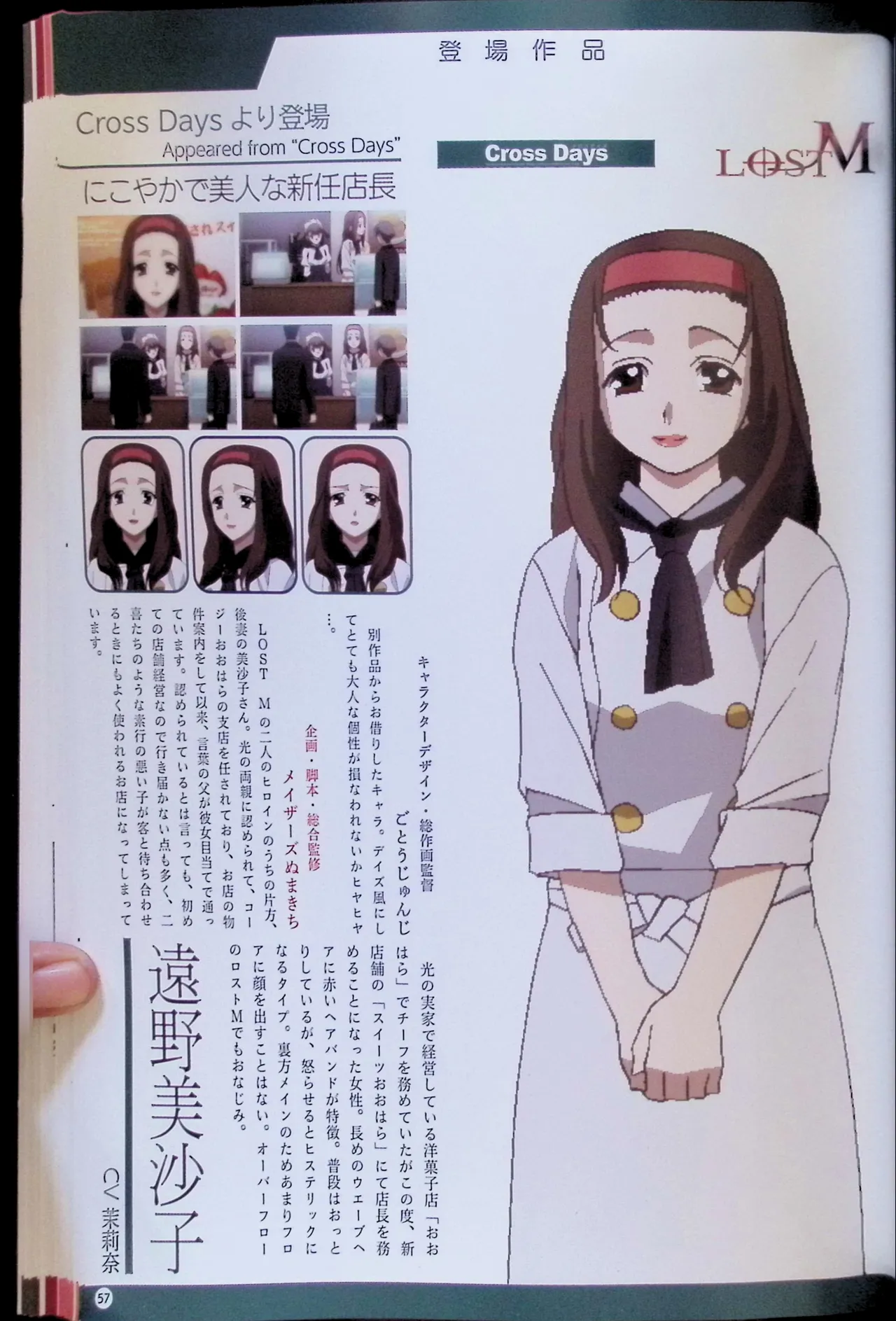 SCHOOLDAYS SERIES COMPLETE BOX  Visual Book page 76 school days parody - artbook hentai manga - read online free