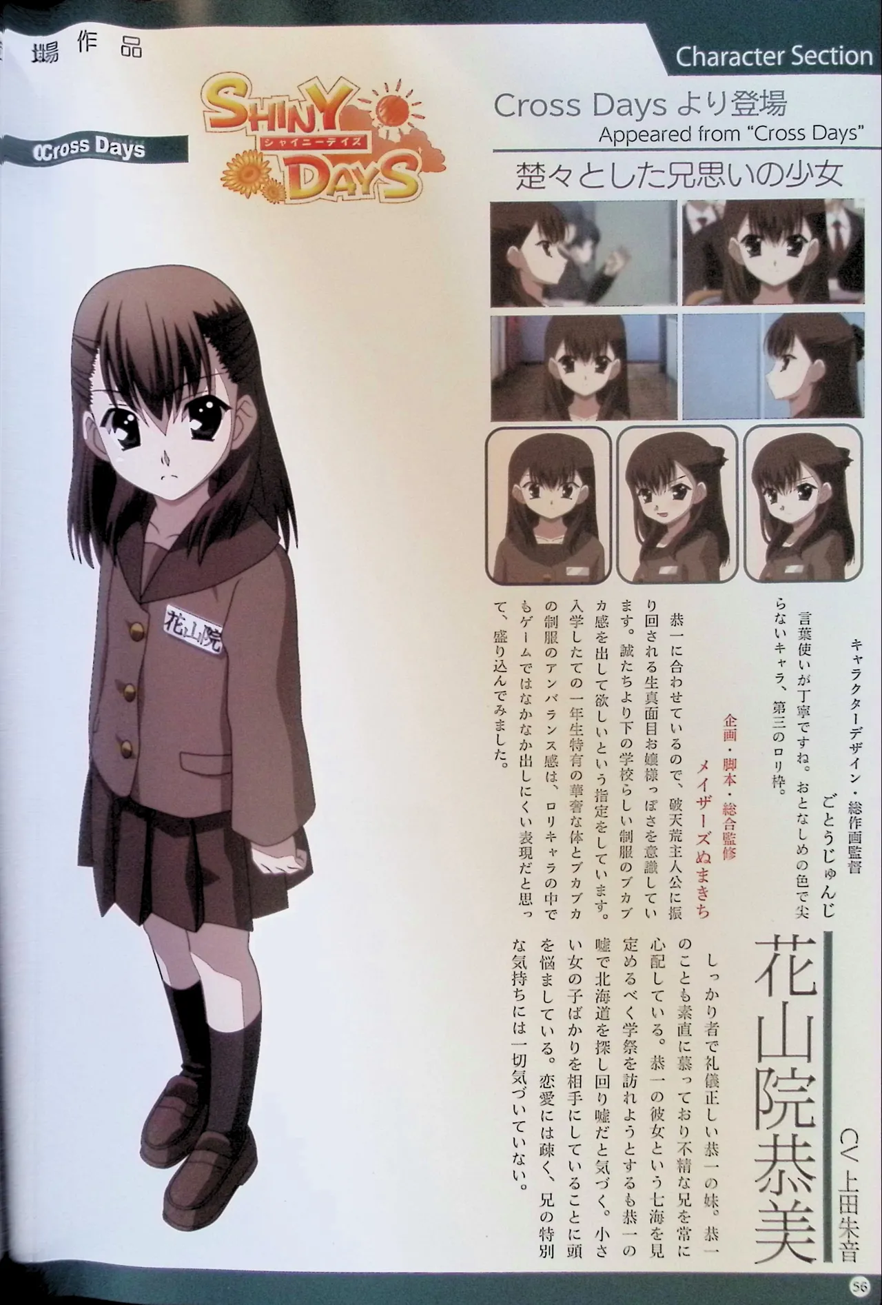 SCHOOLDAYS SERIES COMPLETE BOX  Visual Book - Page 77