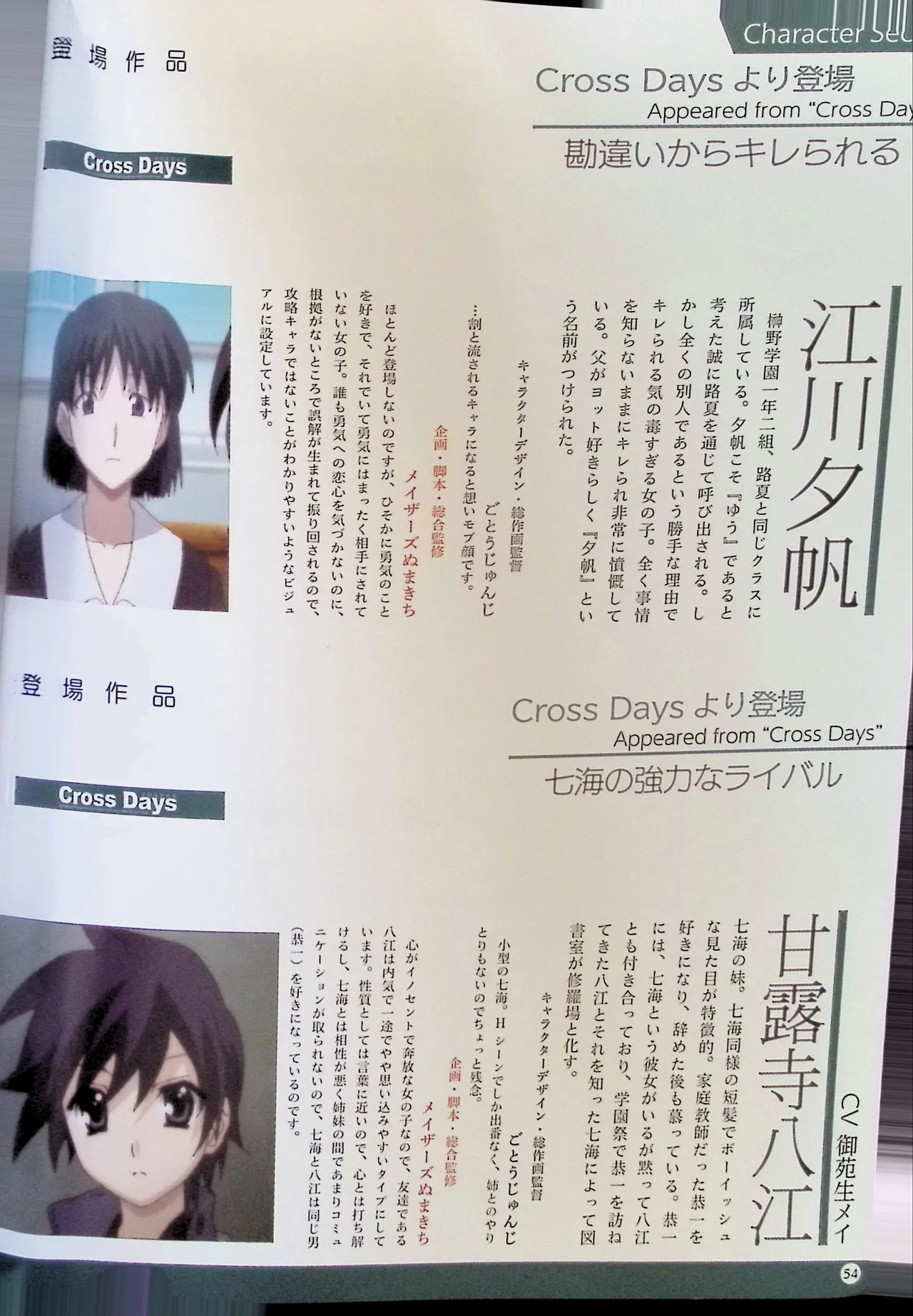 SCHOOLDAYS SERIES COMPLETE BOX  Visual Book page 79 school days parody - artbook hentai manga - read online free