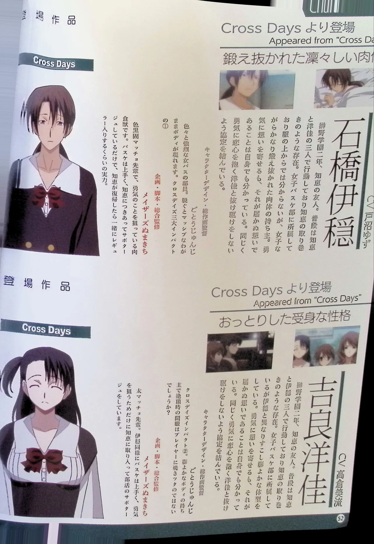 SCHOOLDAYS SERIES COMPLETE BOX  Visual Book page 81 school days parody - artbook hentai manga - read online free