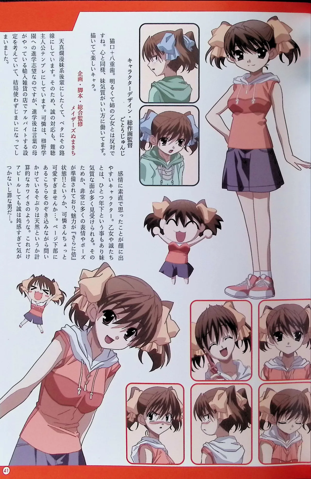 SCHOOLDAYS SERIES COMPLETE BOX  Visual Book - Page 92