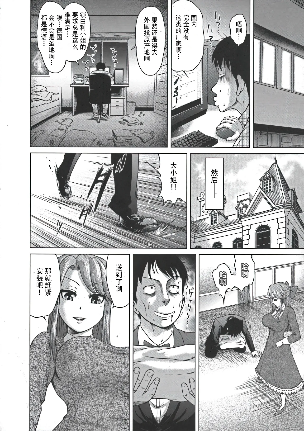 Hentai Ojosama To Shitsuji No Kindan Raba Purei - Page 6