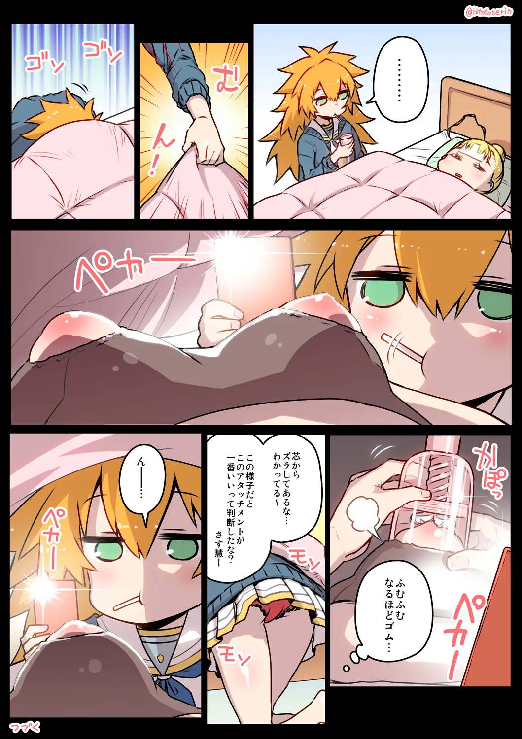 Kumichii no Chikunie Nikki - Page 33