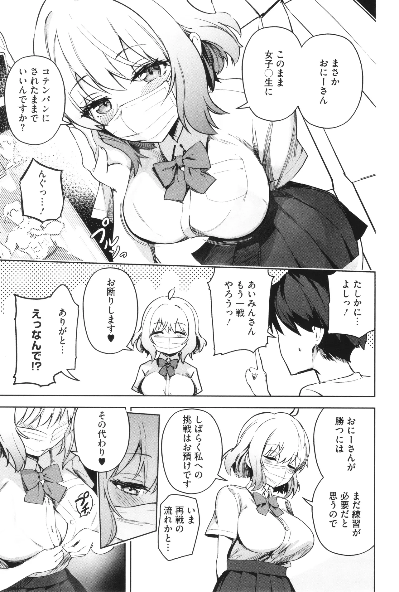 Shuki Iki Mamire - Page 138