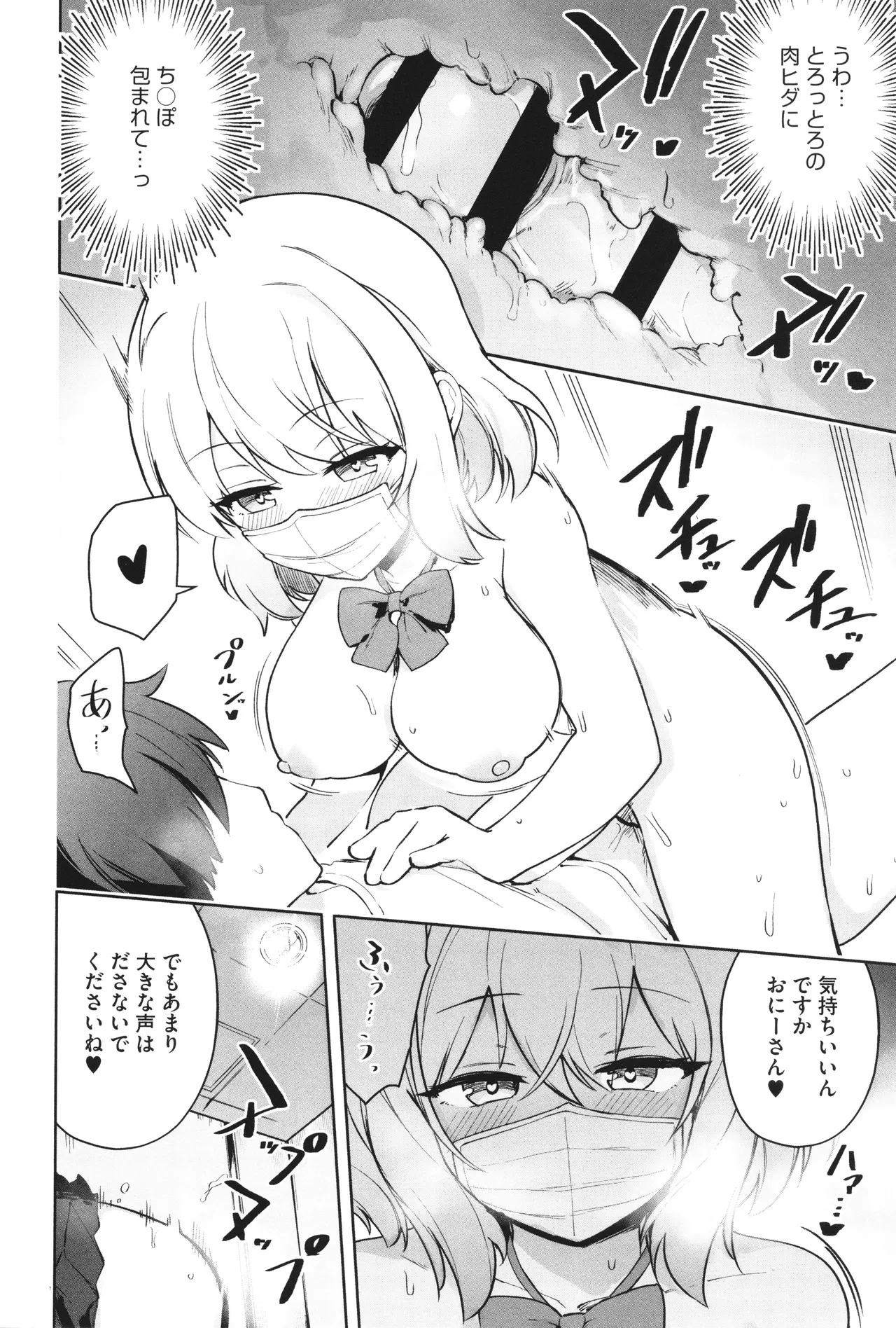 Shuki Iki Mamire page 149 - maid big breasts hentai manga - read online free