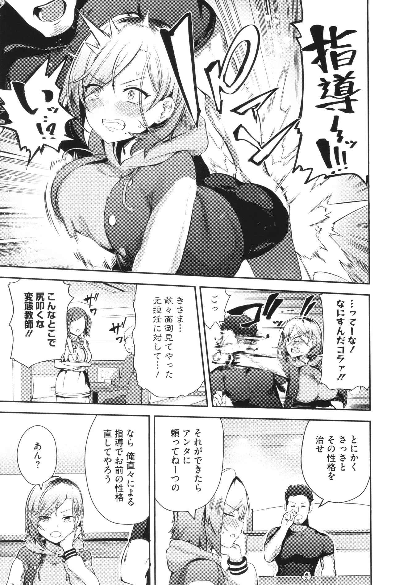 Shuki Iki Mamire page 162 - maid big breasts hentai manga - read online free