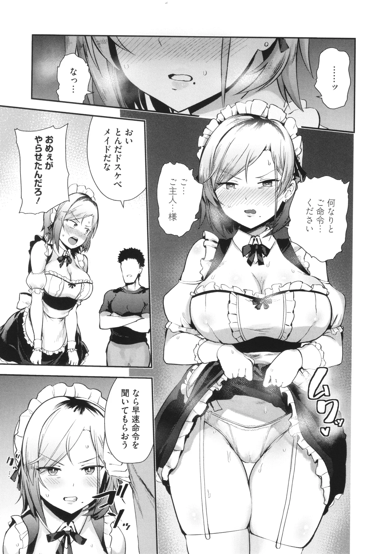 Shuki Iki Mamire page 168 - maid big breasts hentai manga - read online free