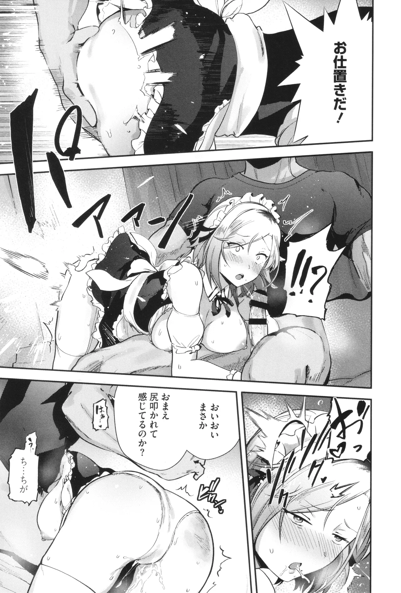 Shuki Iki Mamire page 172 - maid big breasts hentai manga - read online free