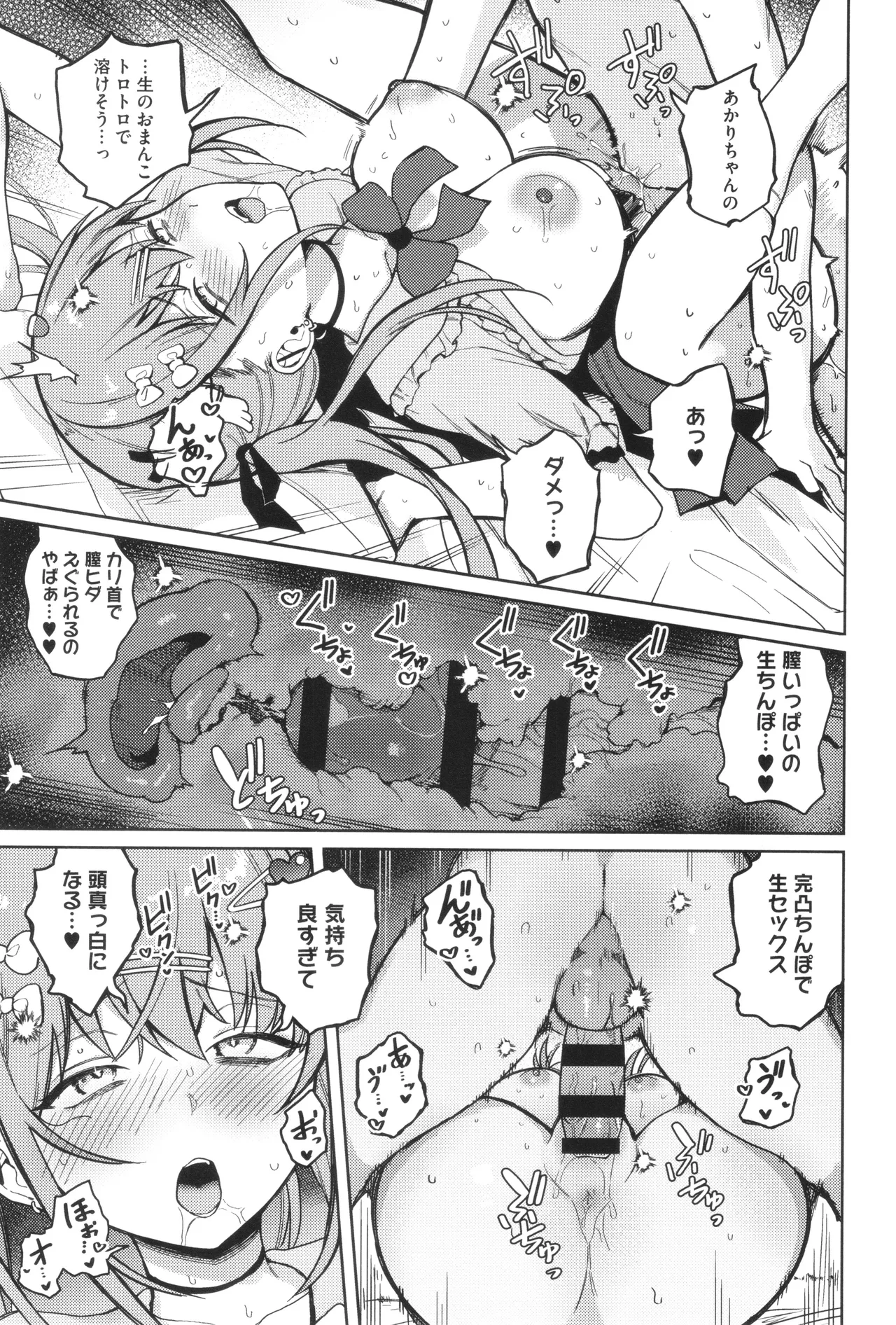 Shuki Iki Mamire page 56 - maid big breasts hentai manga - read online free