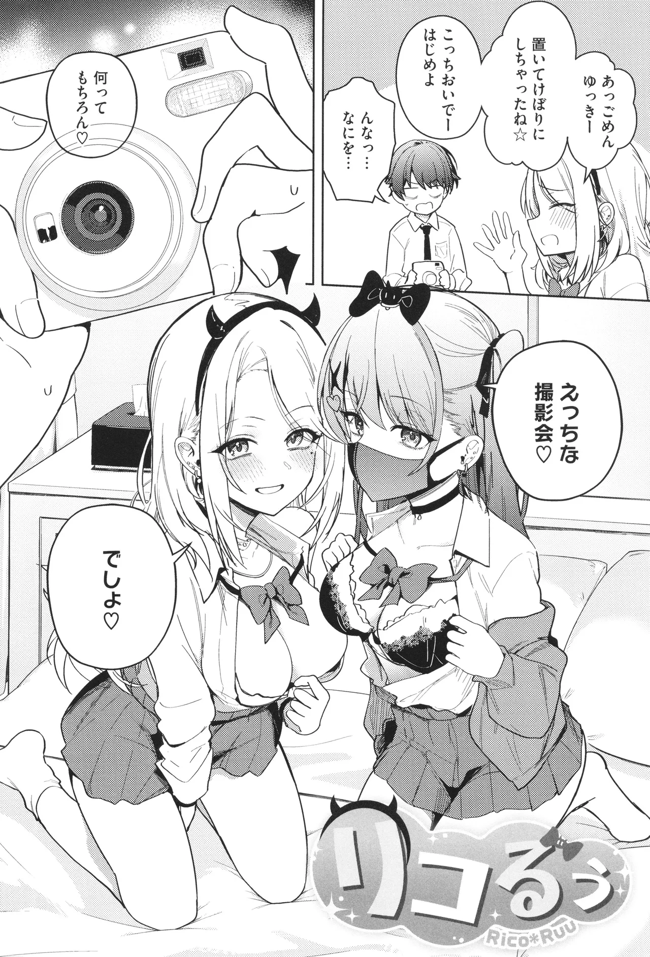 Shuki Iki Mamire page 69 - maid big breasts hentai manga - read online free