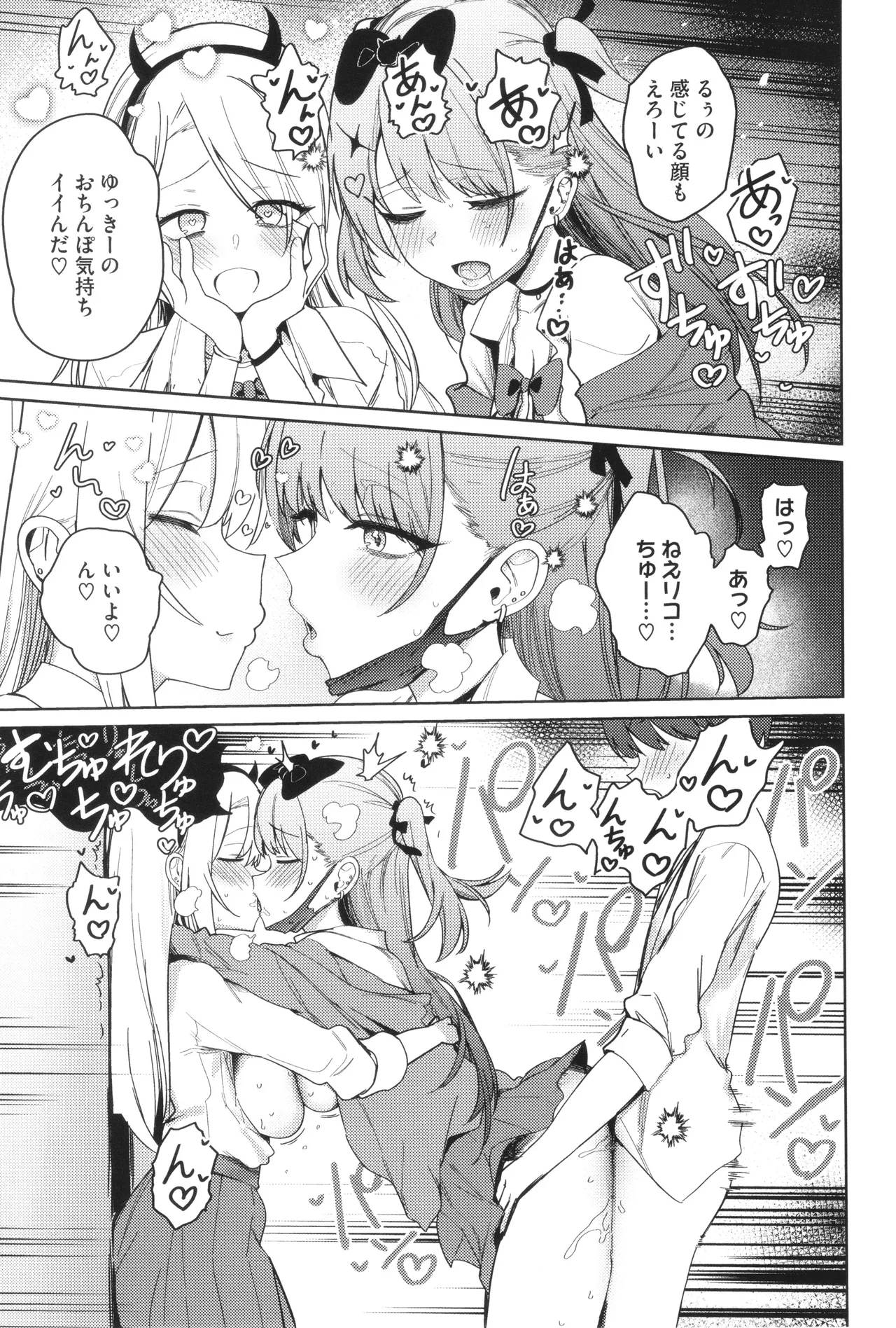 Shuki Iki Mamire - Page 94