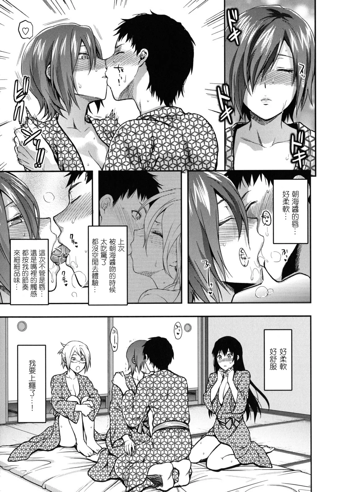 Ane-Koi page 113 - maid big breasts hentai manga - read online free