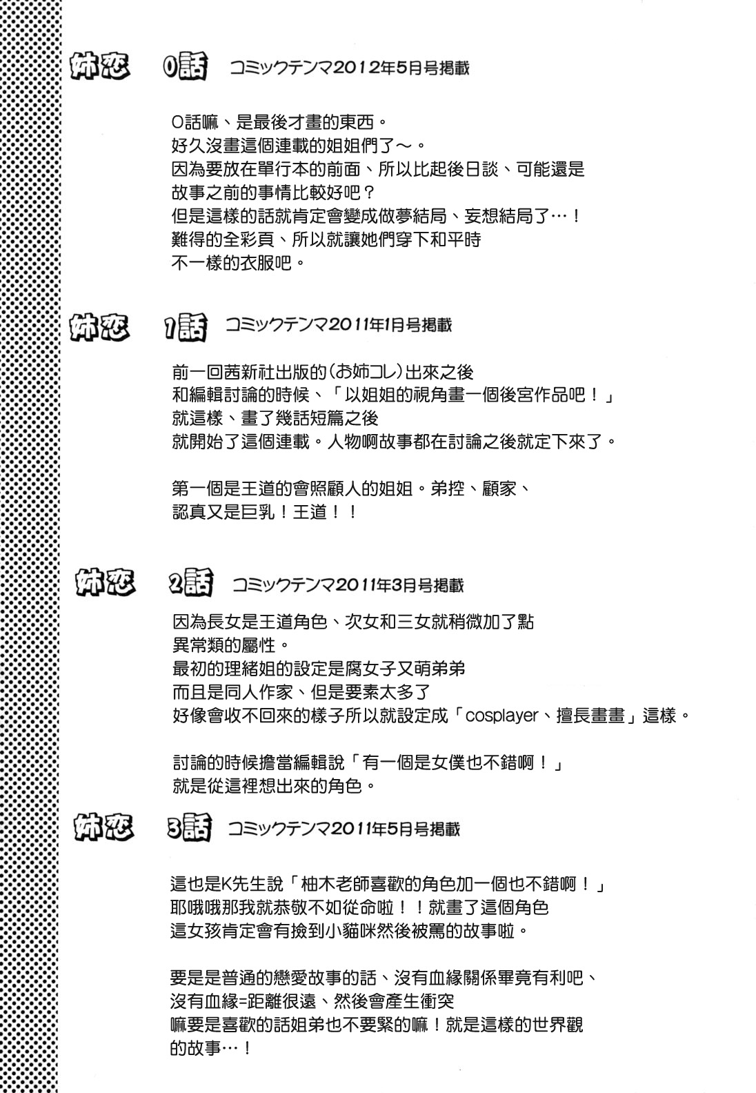 Ane-Koi page 133 - maid big breasts hentai manga - read online free