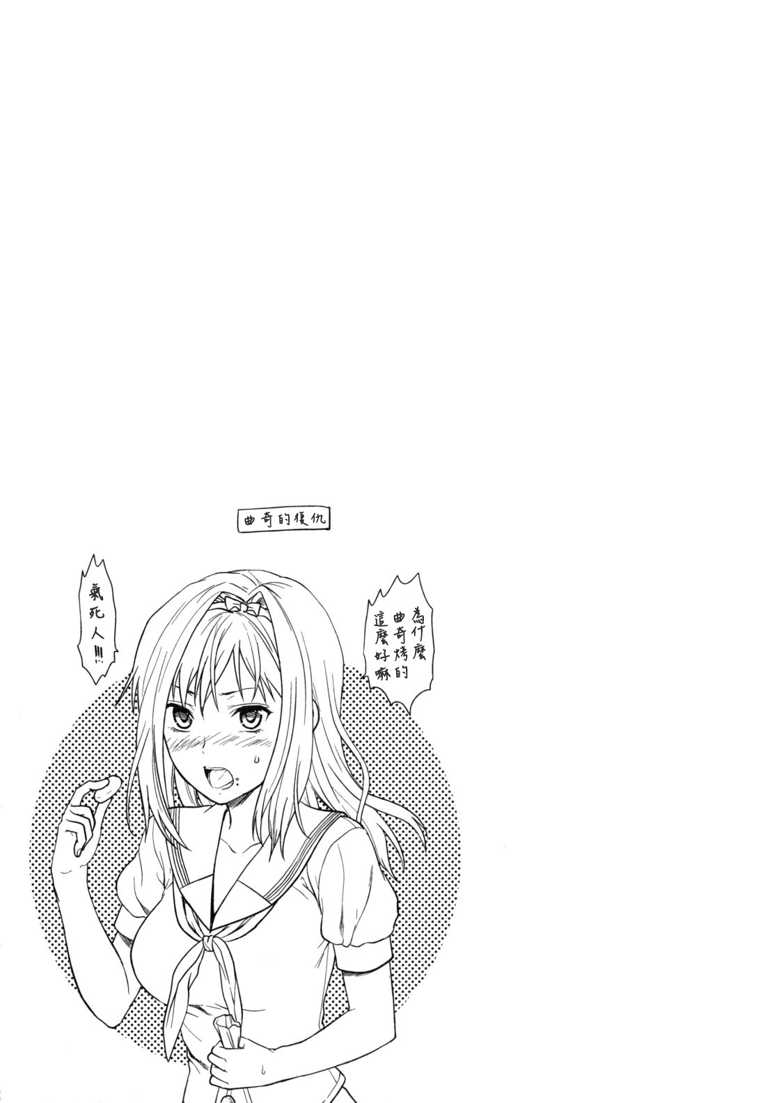 Ane-Koi page 182 - maid big breasts hentai manga - read online free