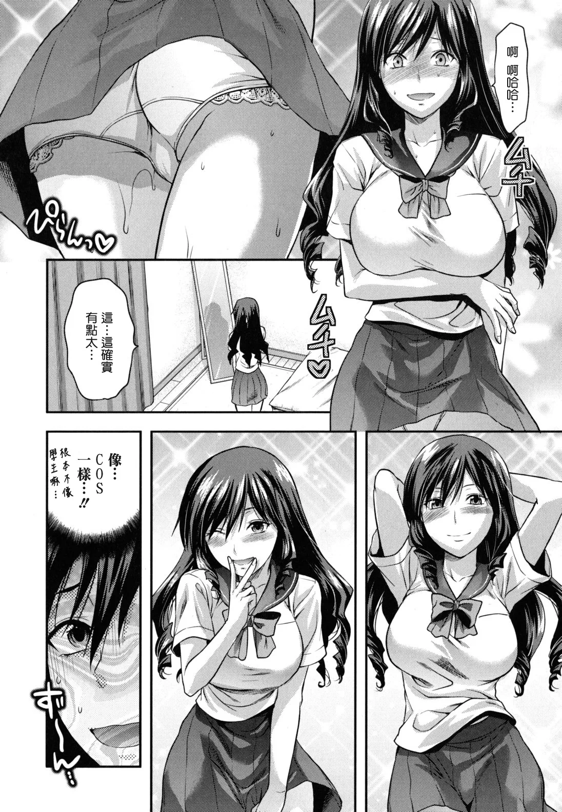 Ane-Koi page 203 - maid big breasts hentai manga - read online free