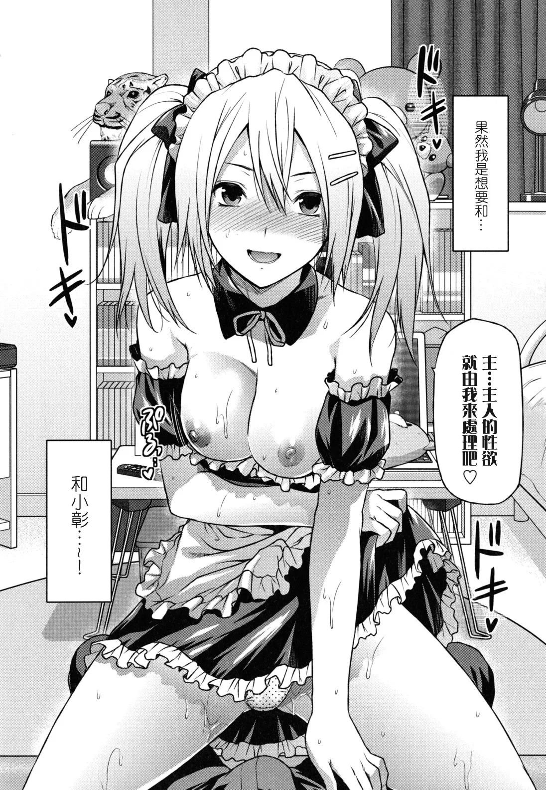 Ane-Koi page 43 - maid big breasts hentai manga - read online free