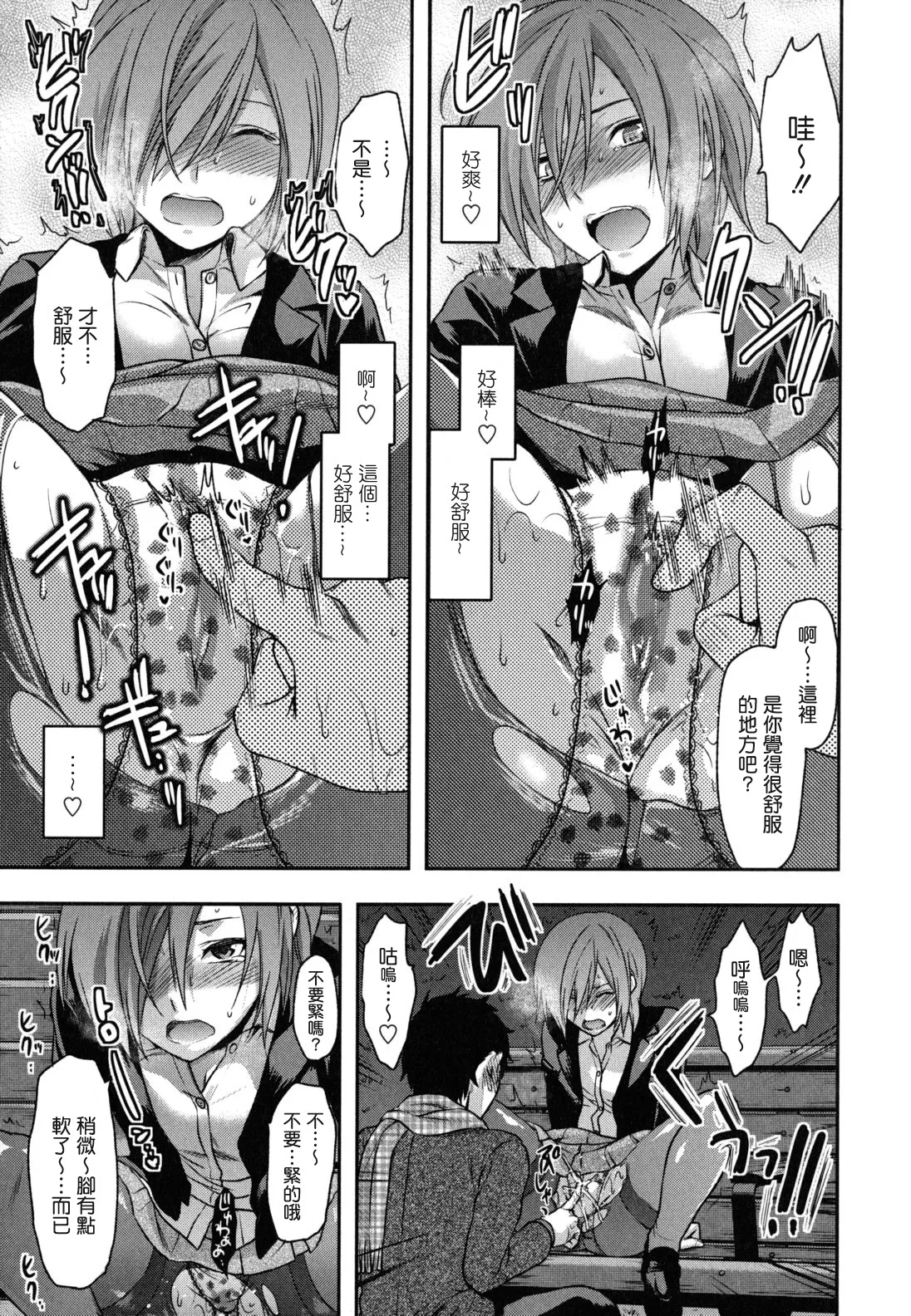 Ane-Koi page 72 - maid big breasts hentai manga - read online free