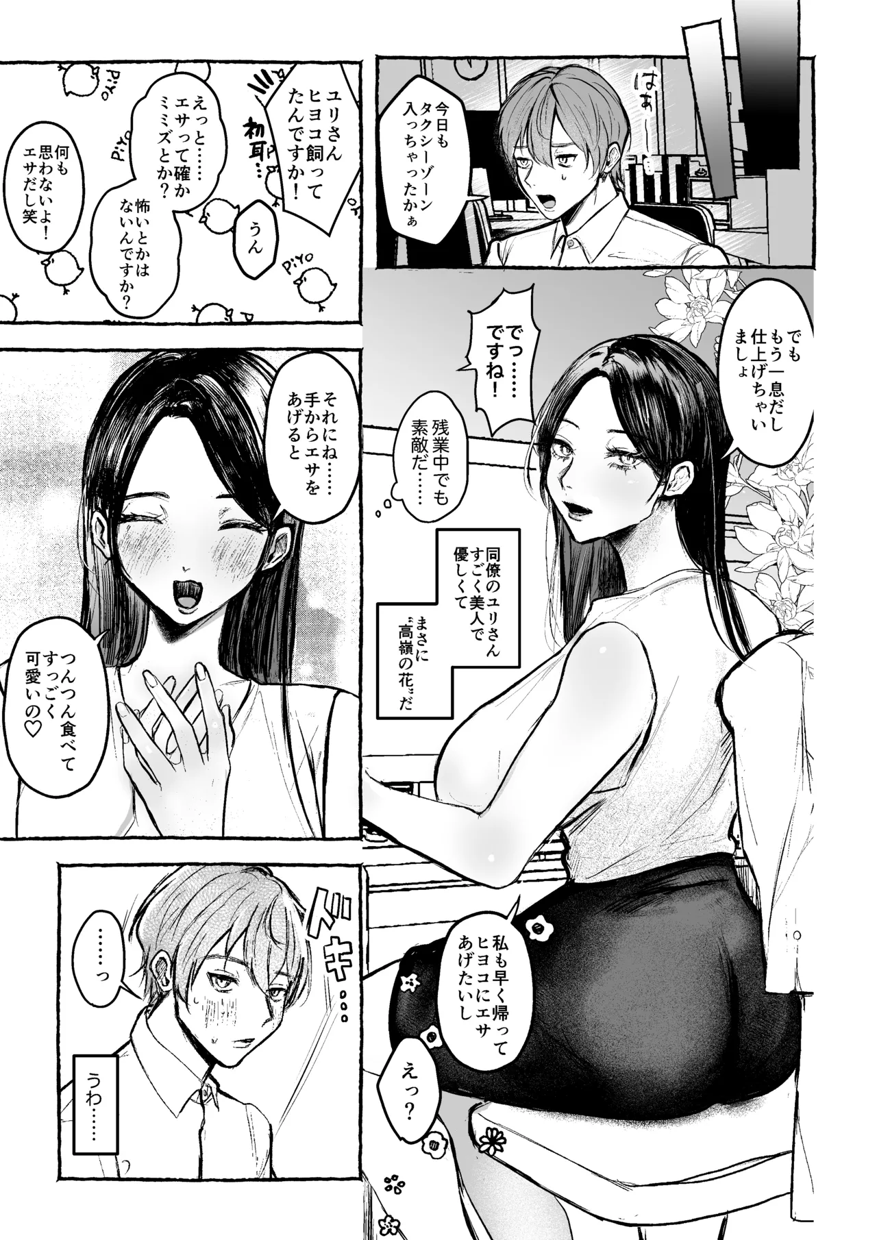 Microne Magazine Vol. 83 - Page 10