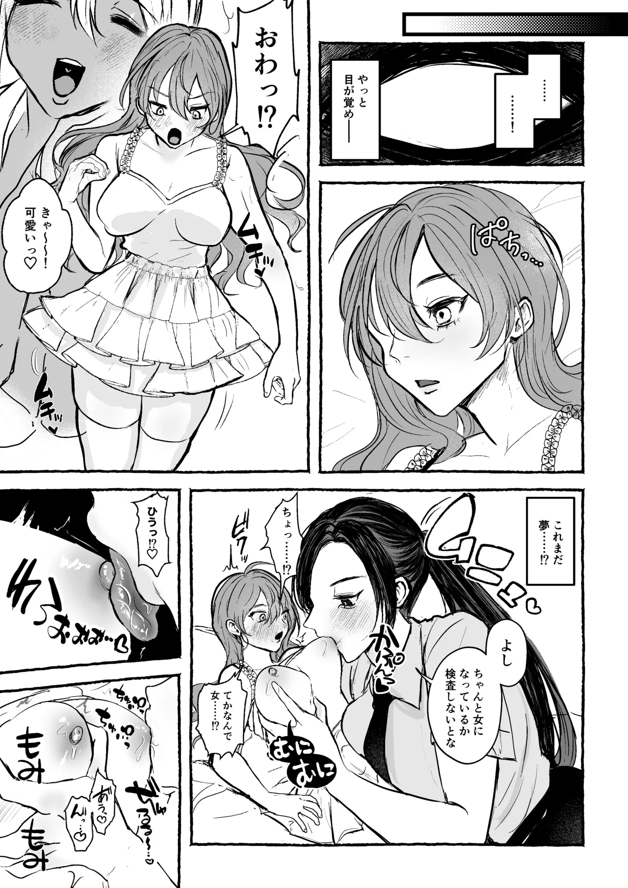Microne Magazine Vol. 83 page 24 original parody - shrinking big breasts hentai manga - read online free