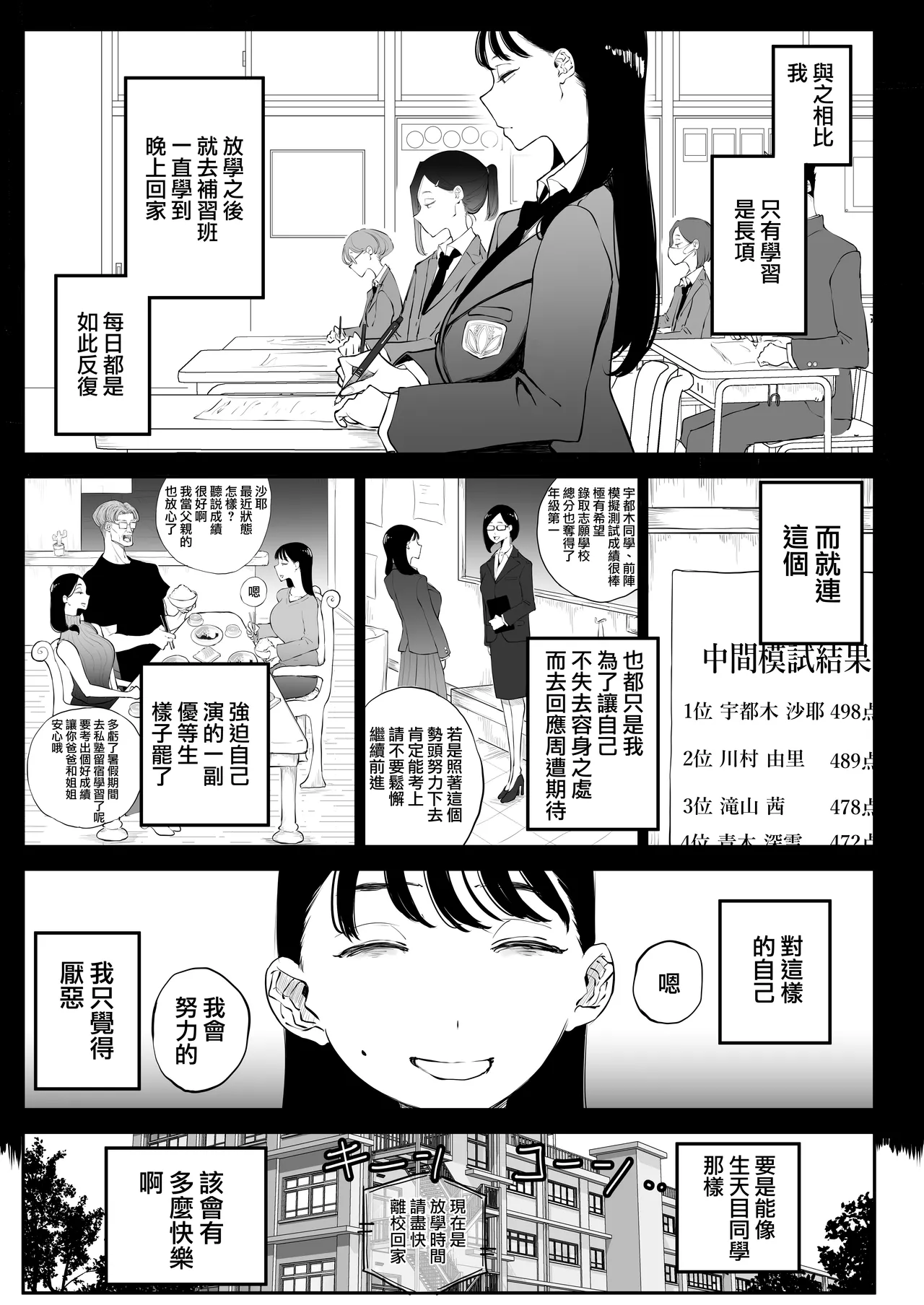 Yokkyuu Fuman Majime Joshi ga Class no Yariman Gal to Dosukebe H Shichau Hanashi. | 欲求不滿的女子和同班的放蕩辣妹一起瘋狂H的故事 page 9 original parody - squirting kissing hentai manga - read online free